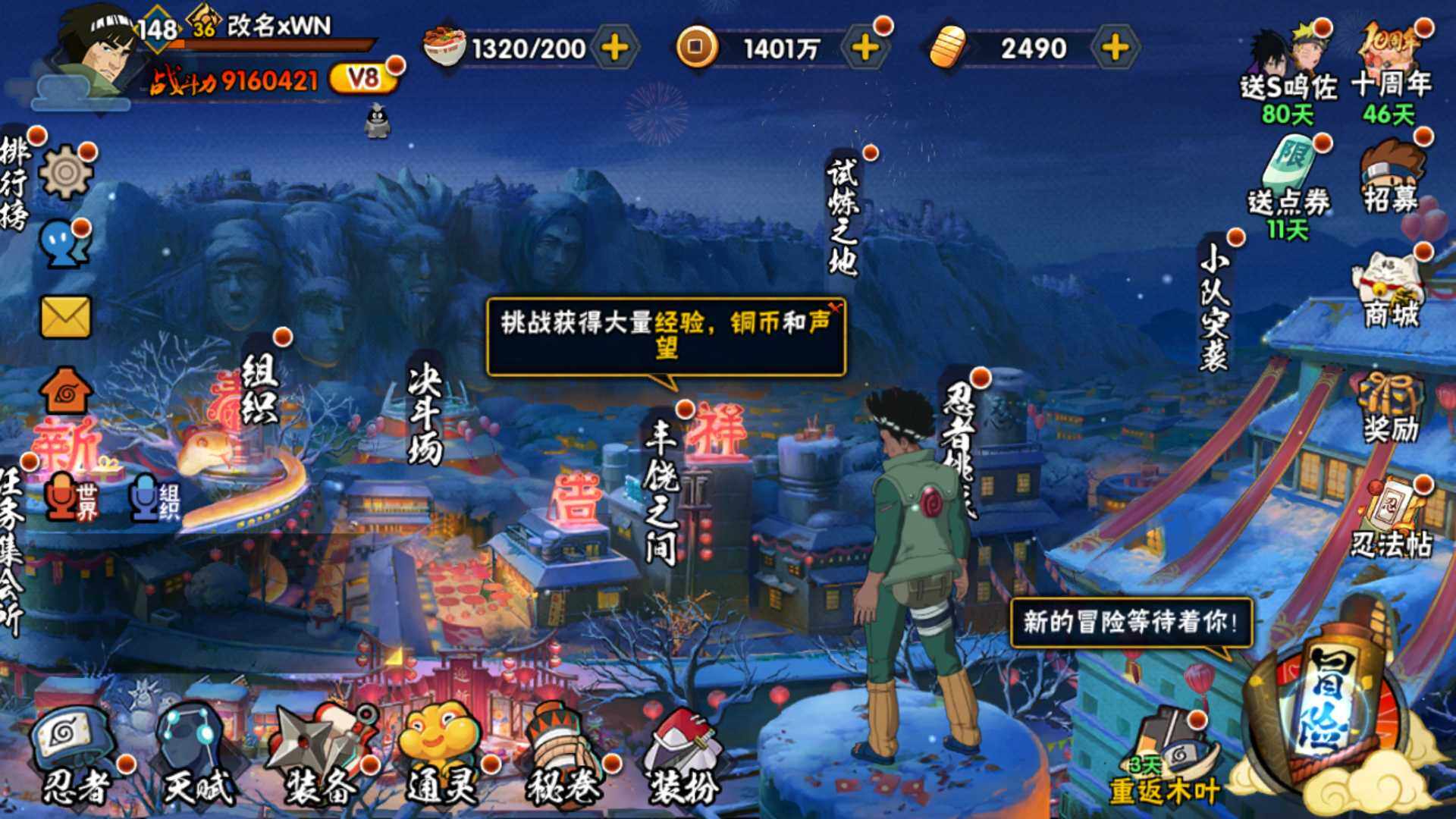 HYLFY341098火影忍者账号详情图2