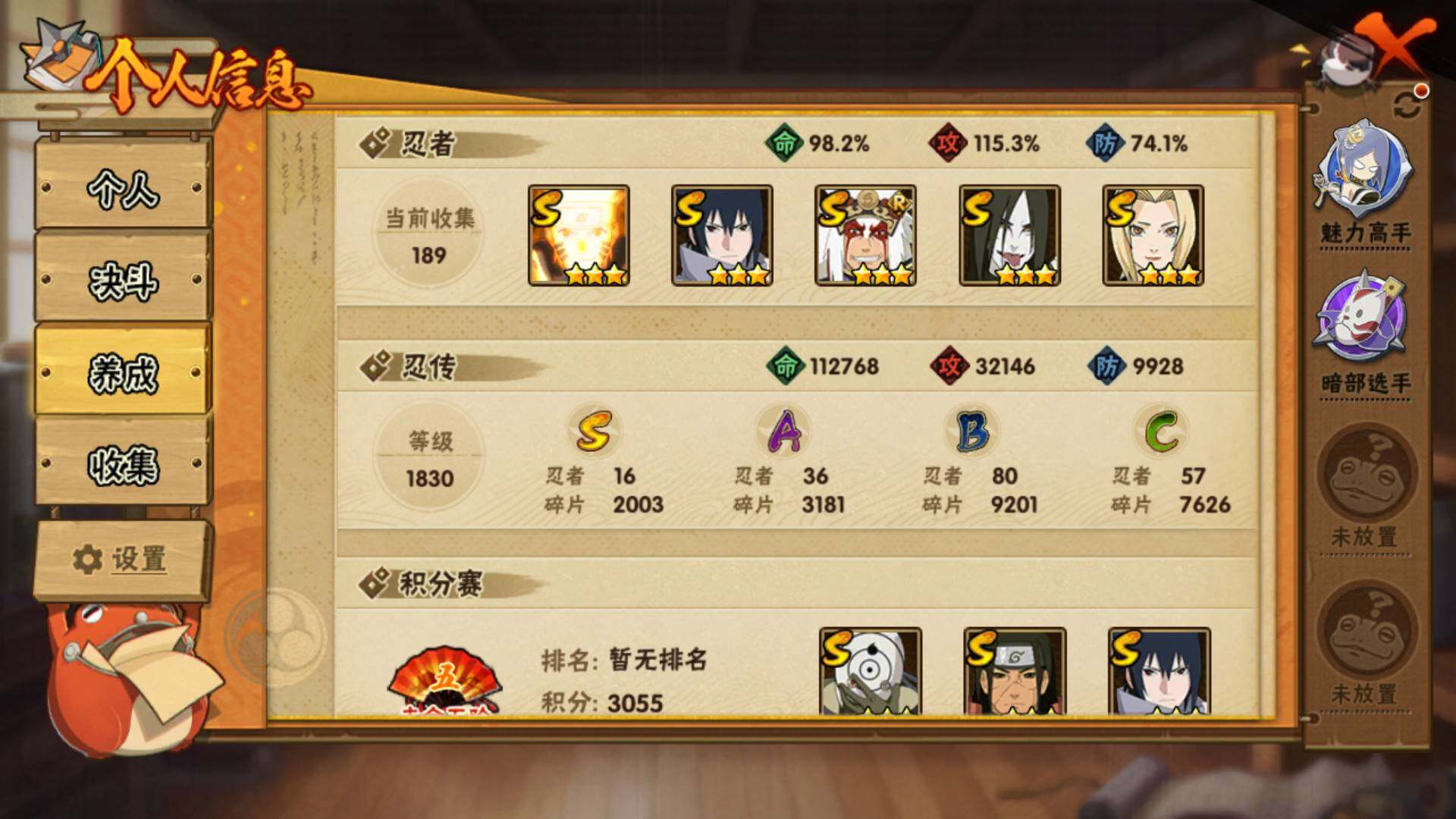 HYLFY341098火影忍者账号详情图4