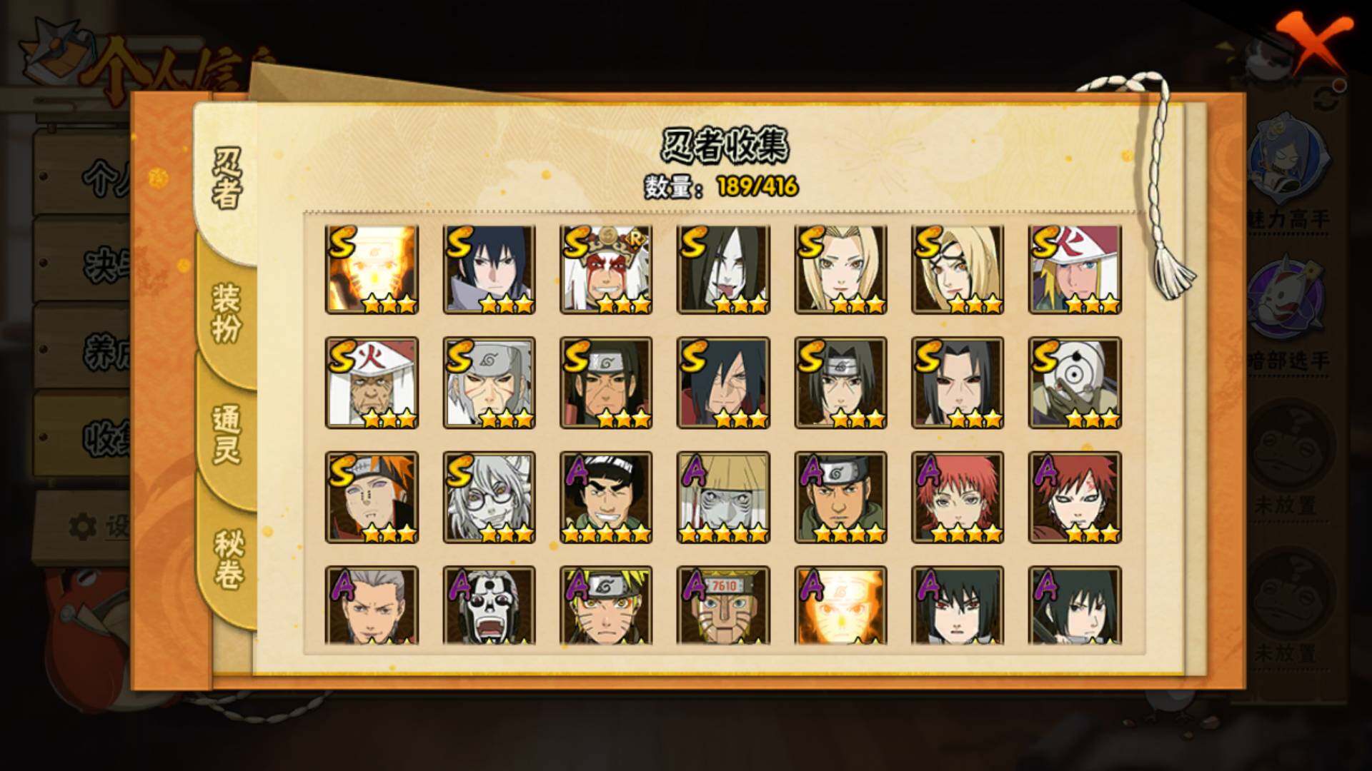 HYLFY341098火影忍者账号详情图5