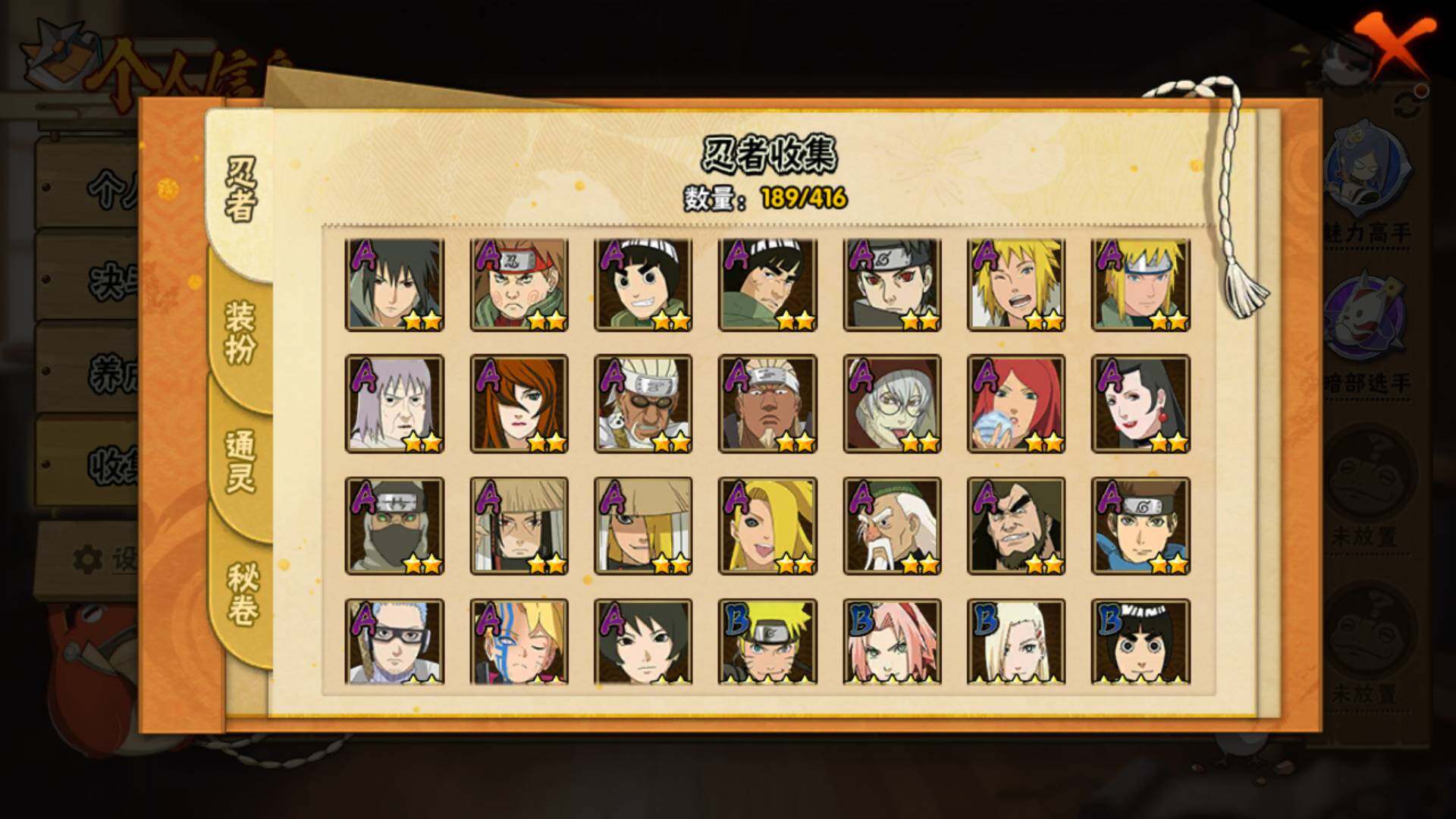 HYLFY341098火影忍者账号详情图6