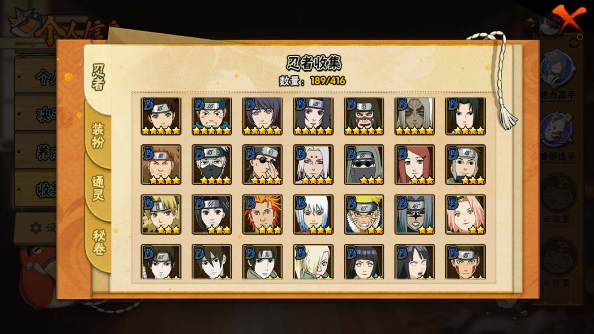 HYLFY341098火影忍者账号详情图7