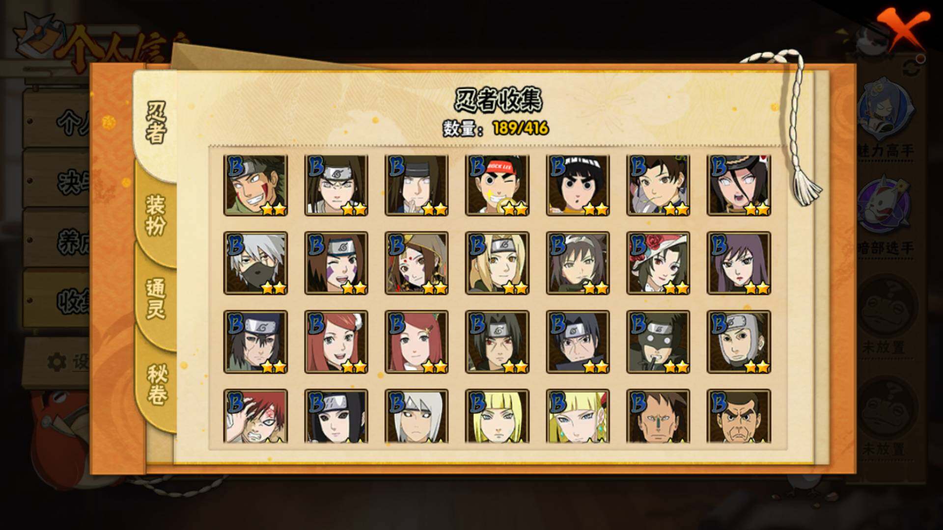 HYLFY341098火影忍者账号详情图8