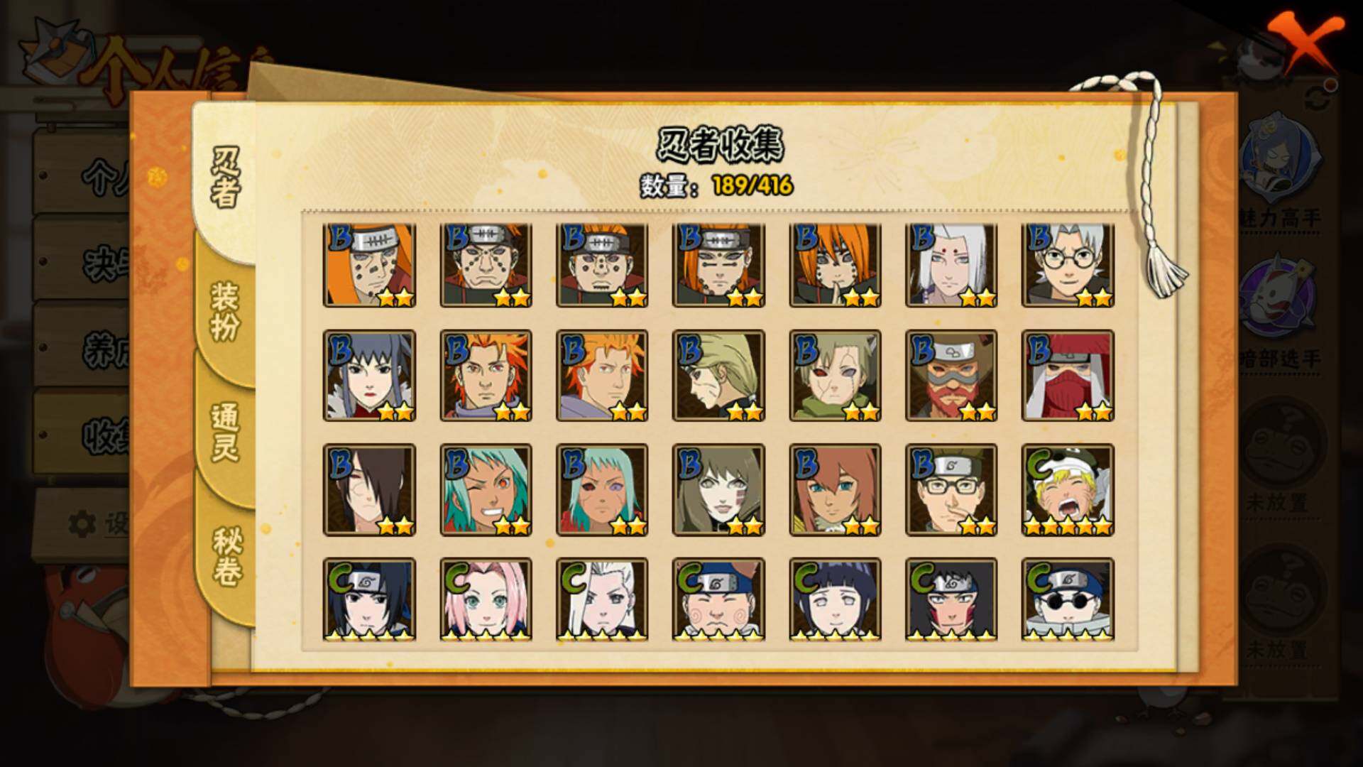 HYLFY341098火影忍者账号详情图9