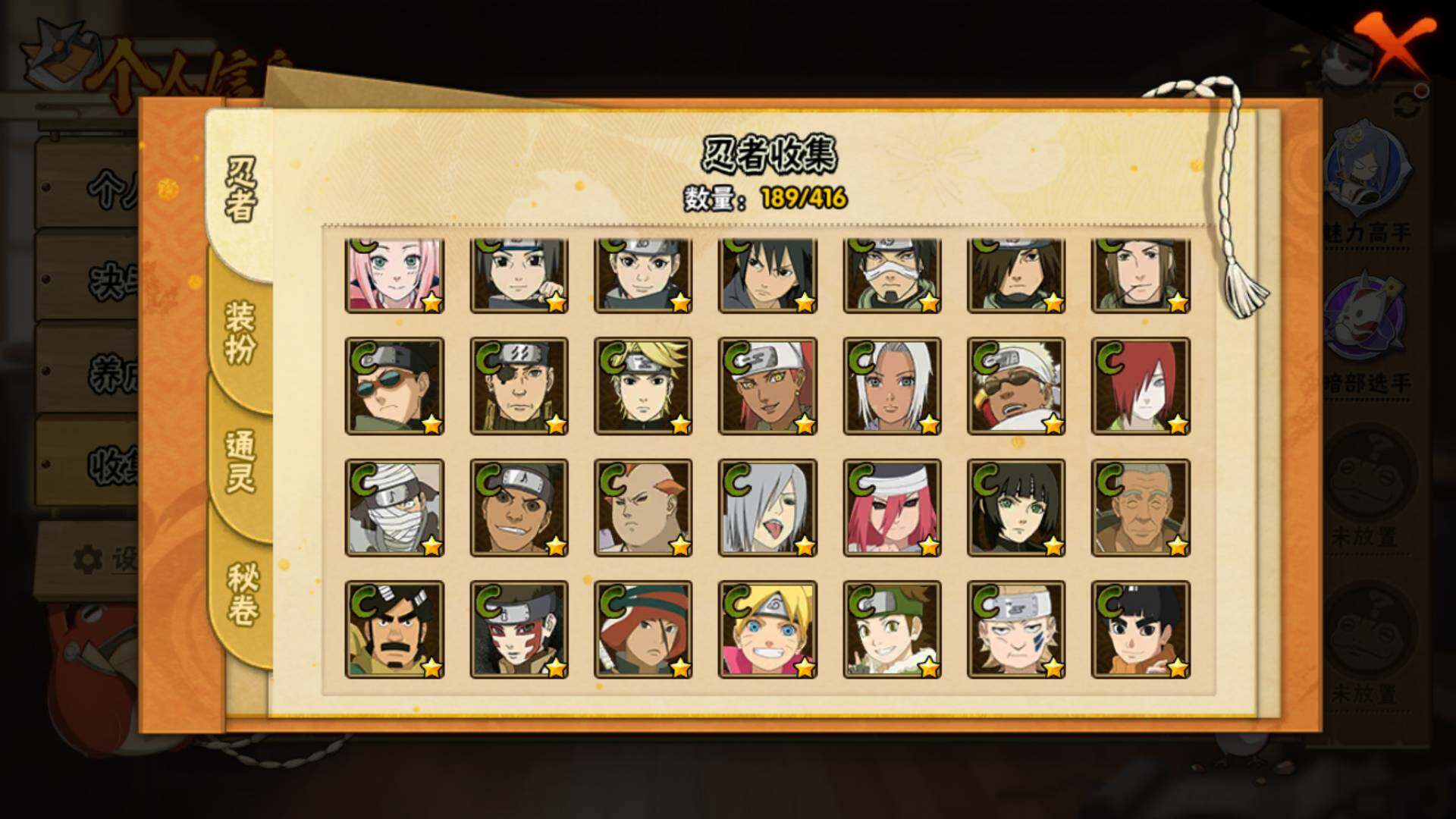 HYLFY341098火影忍者账号详情图11