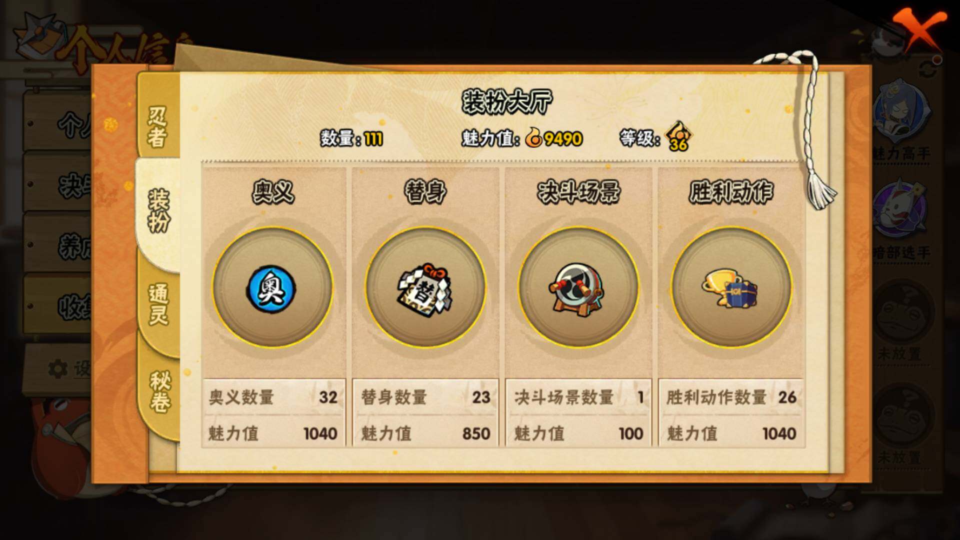 HYLFY341098火影忍者账号详情图13