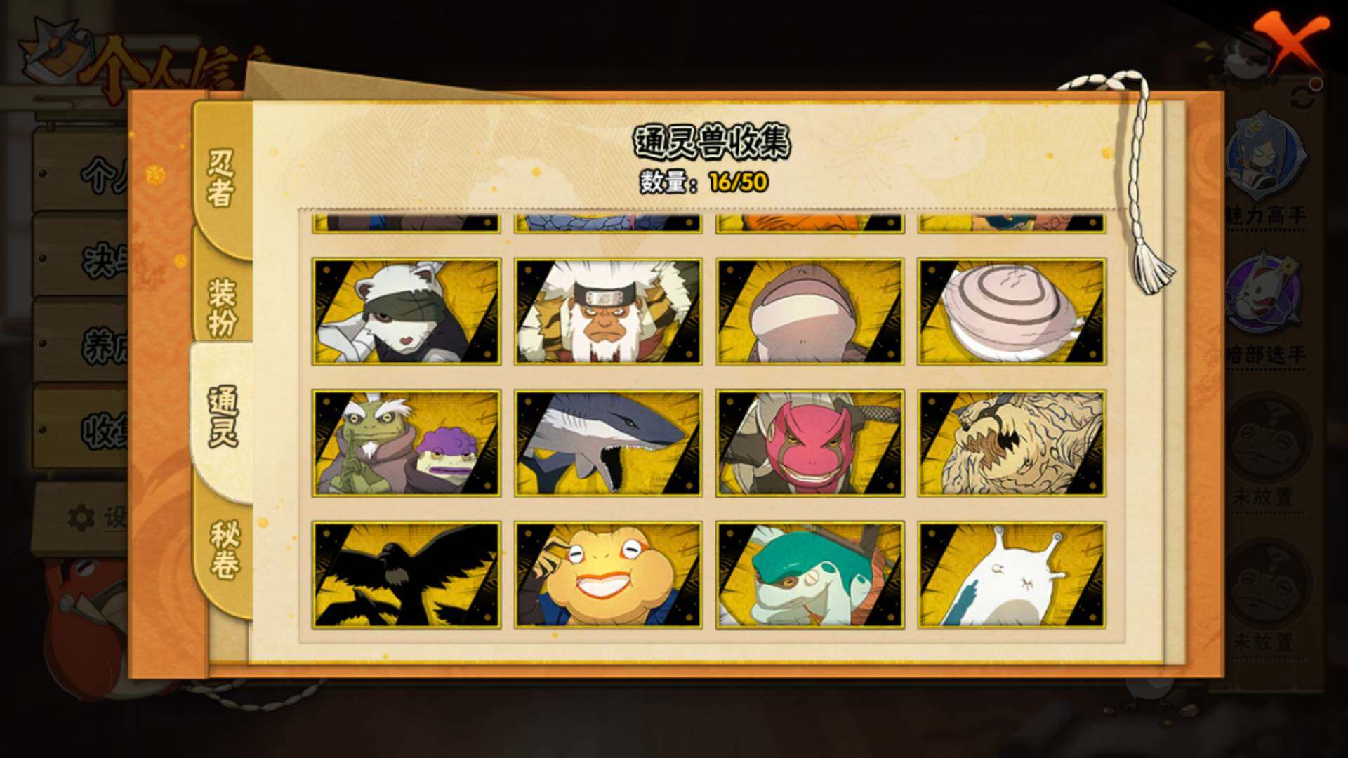 HYLFY341098火影忍者账号详情图15