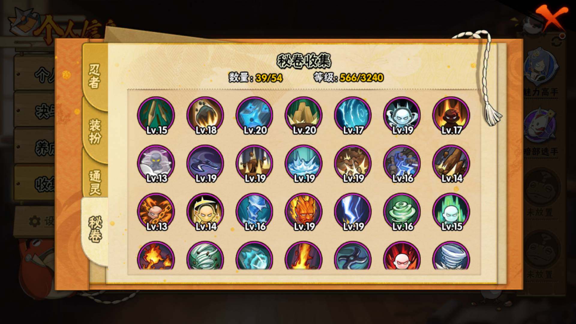 HYLFY341098火影忍者账号详情图16