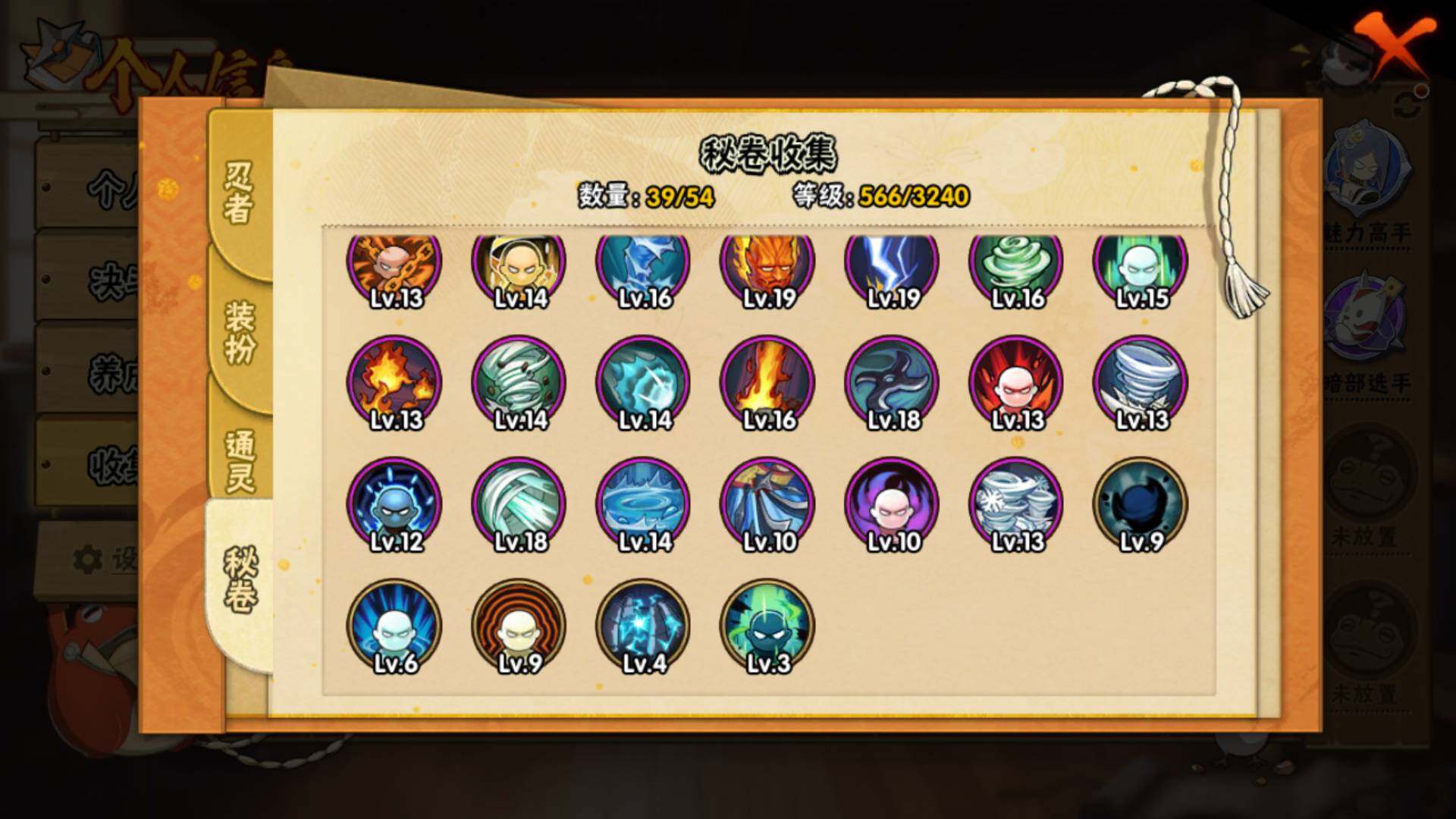 HYLFY341098火影忍者账号详情图17