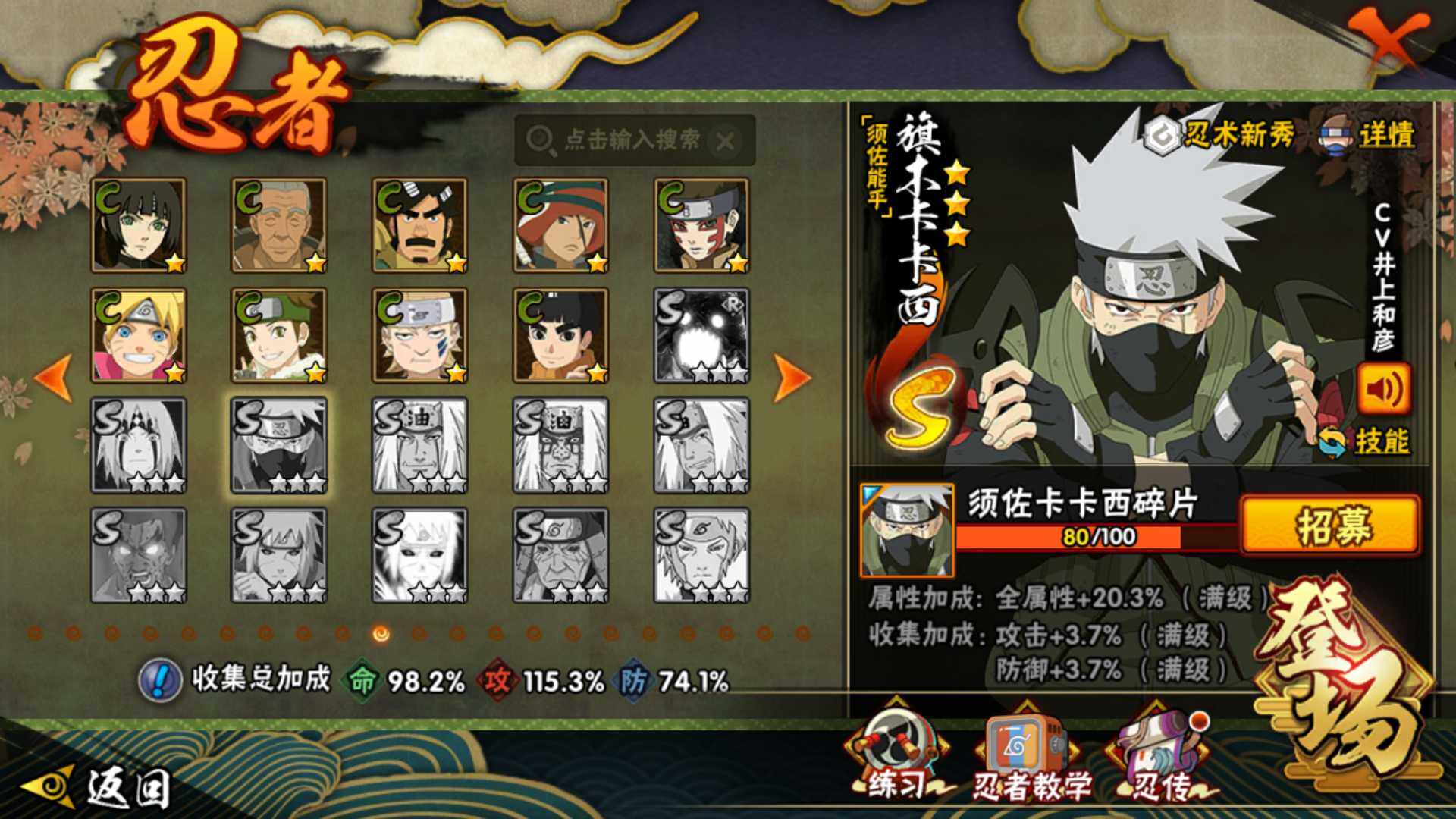 HYLFY341098火影忍者账号详情图18