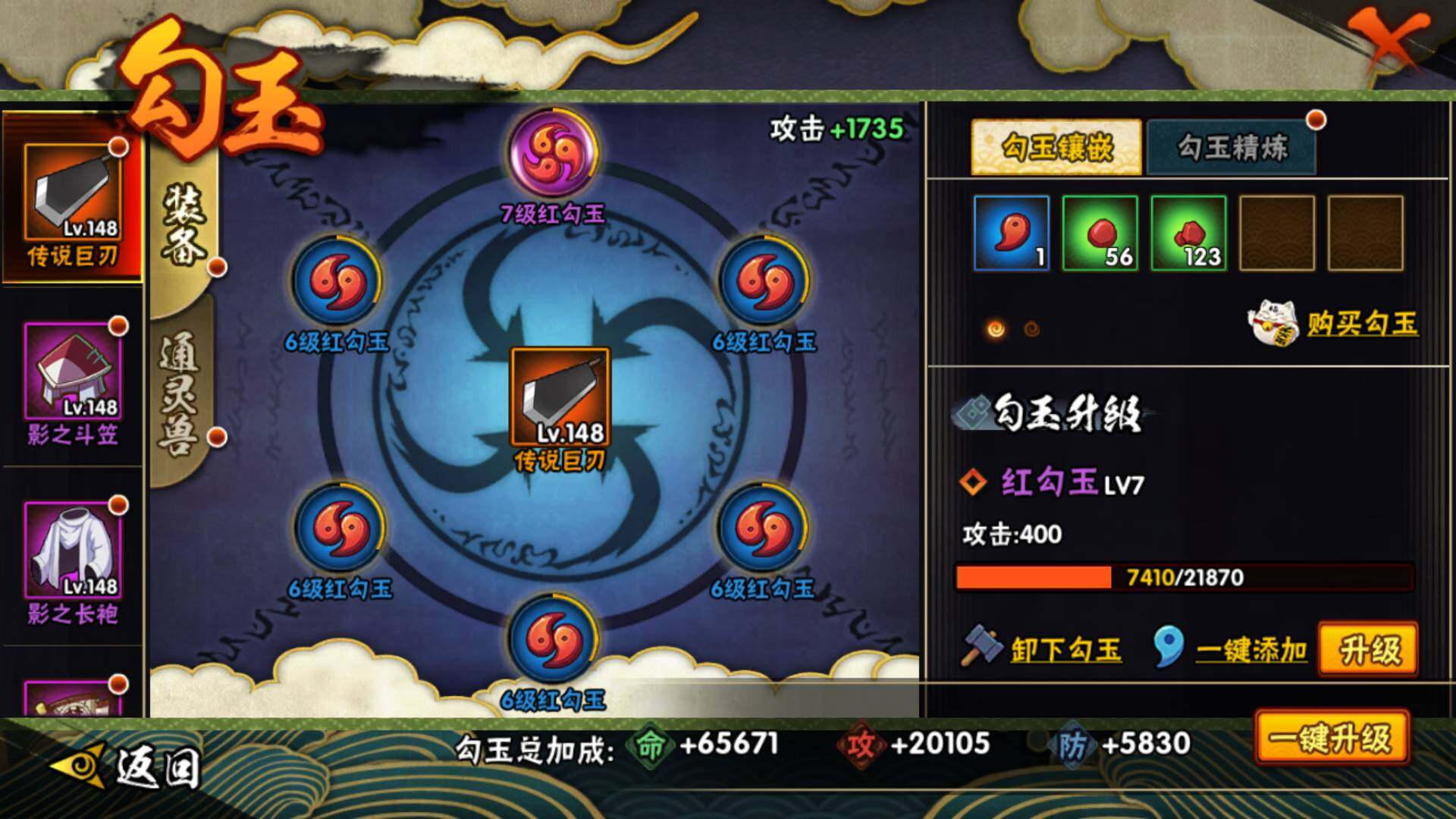 HYLFY341098火影忍者账号详情图19