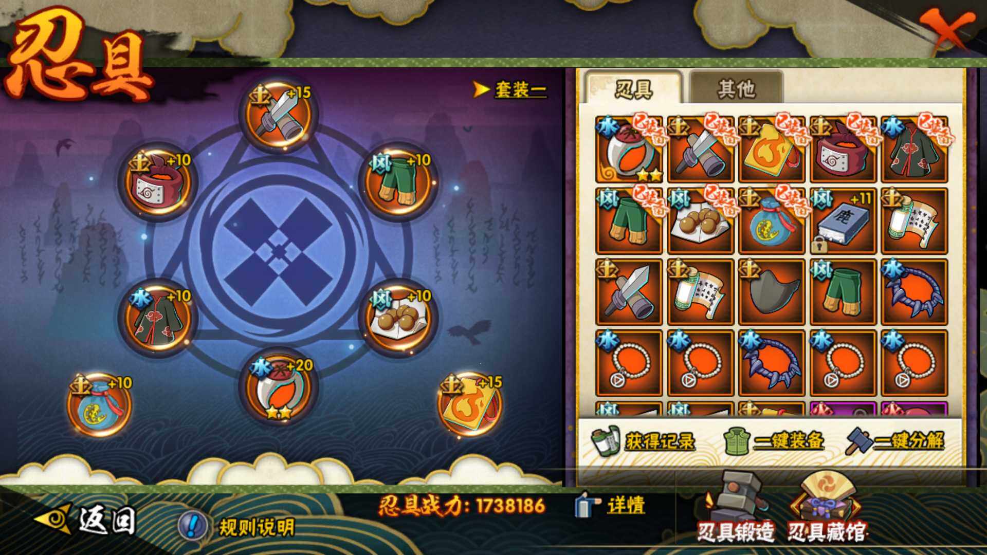 HYLFY341098火影忍者账号详情图21