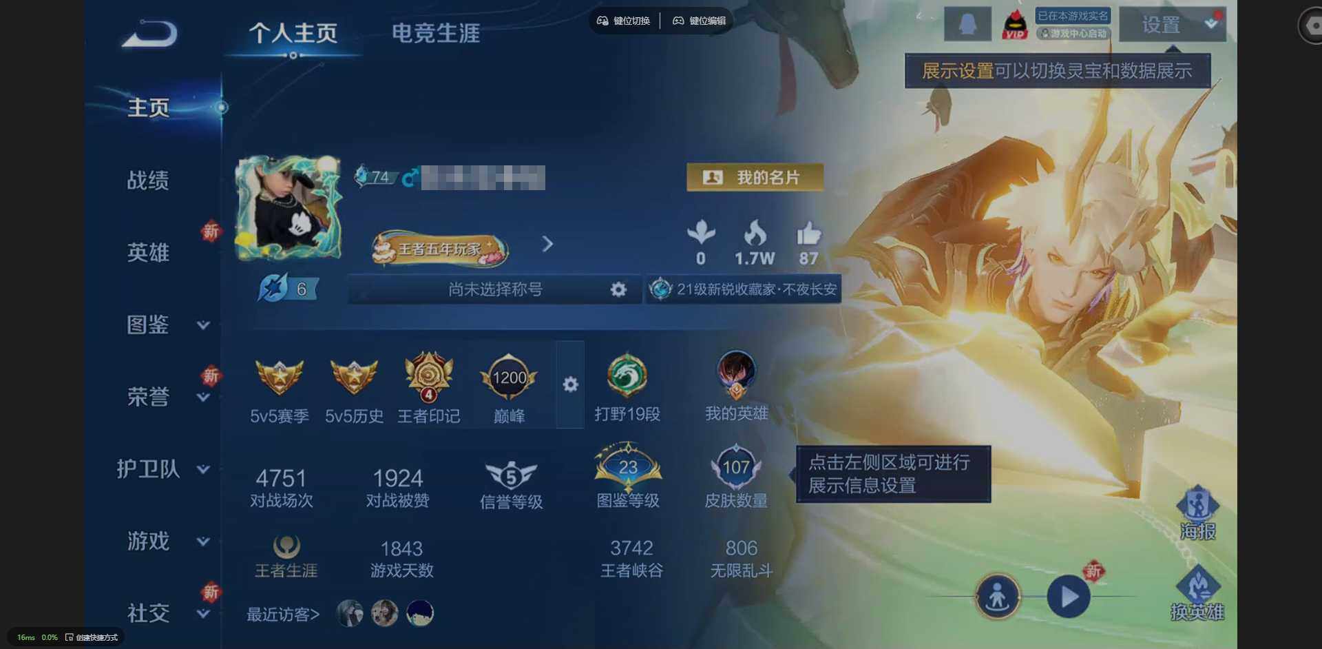 王者荣耀账号安卓QQ125英雄-107皮肤-[]实名: 可修改 贵族等级: V6 英雄数: 125 皮肤数: 107 传