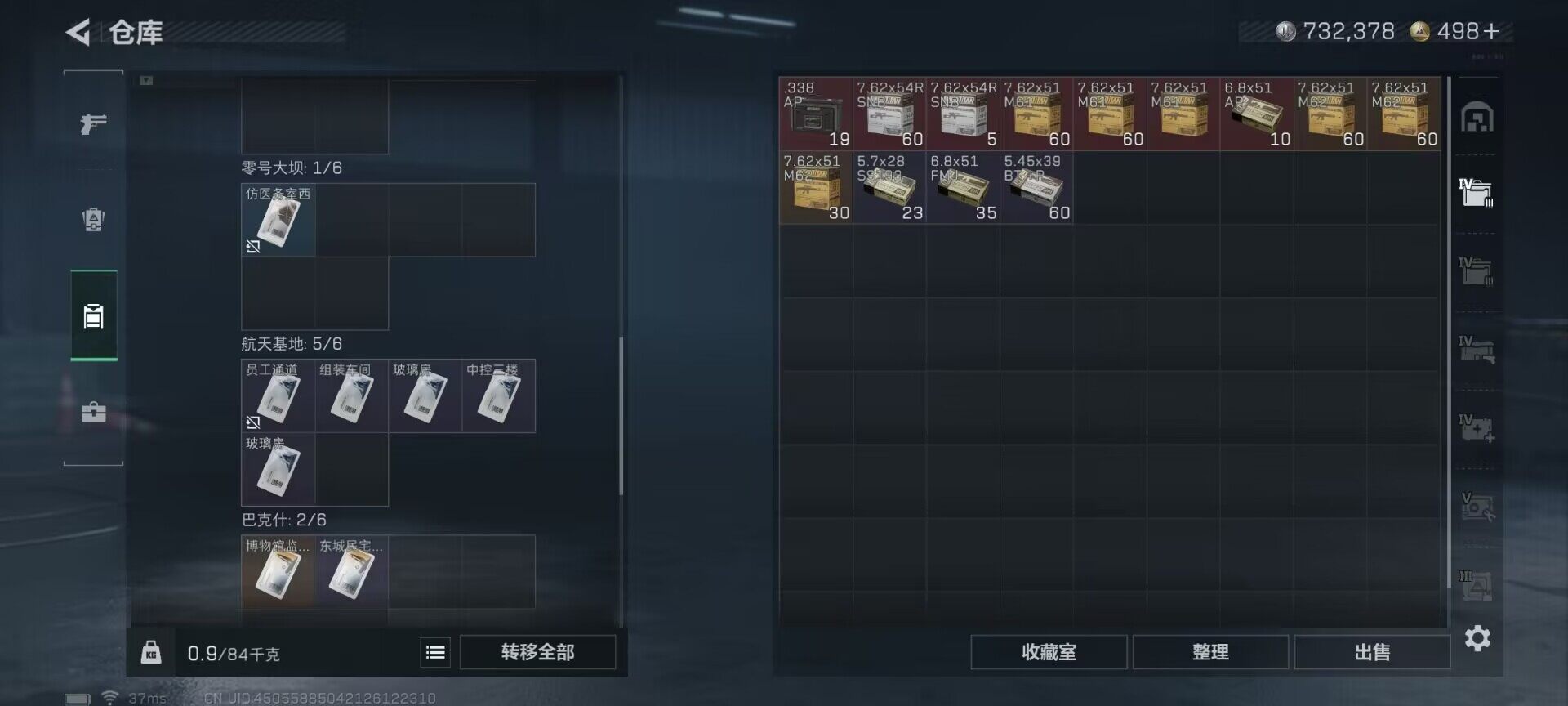 SJZQM384589三角洲行动账号详情图14 SJZQM384589三角洲行动账号详情图14