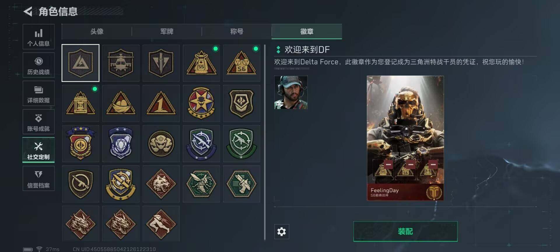 SJZQM384589三角洲行动账号详情图29 SJZQM384589三角洲行动账号详情图29