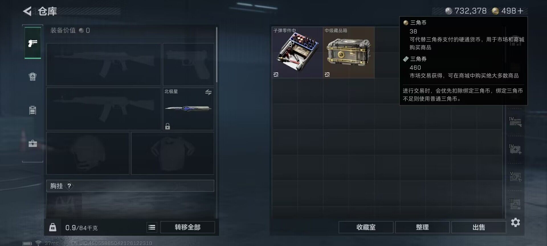 SJZQM384589三角洲行动账号详情图15 SJZQM384589三角洲行动账号详情图15