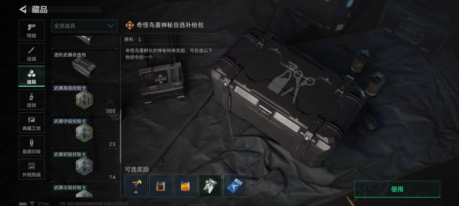 SJZQM384589三角洲行动账号详情图28 SJZQM384589三角洲行动账号详情图28