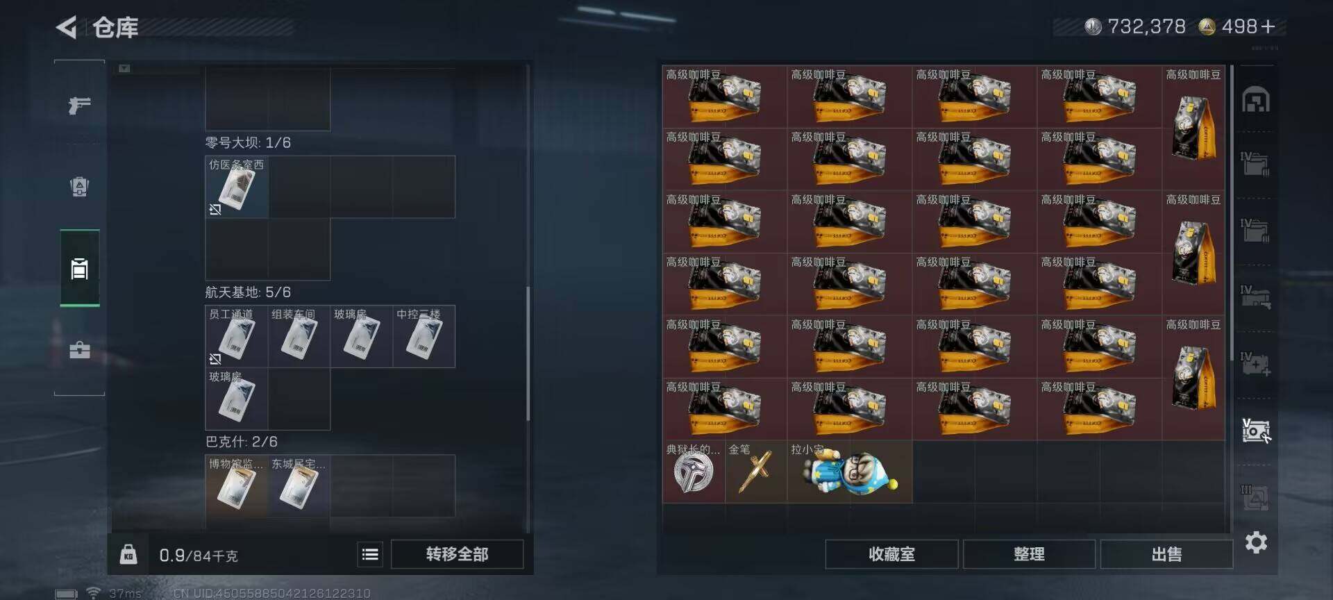 SJZQM384589三角洲行动账号详情图12 SJZQM384589三角洲行动账号详情图12