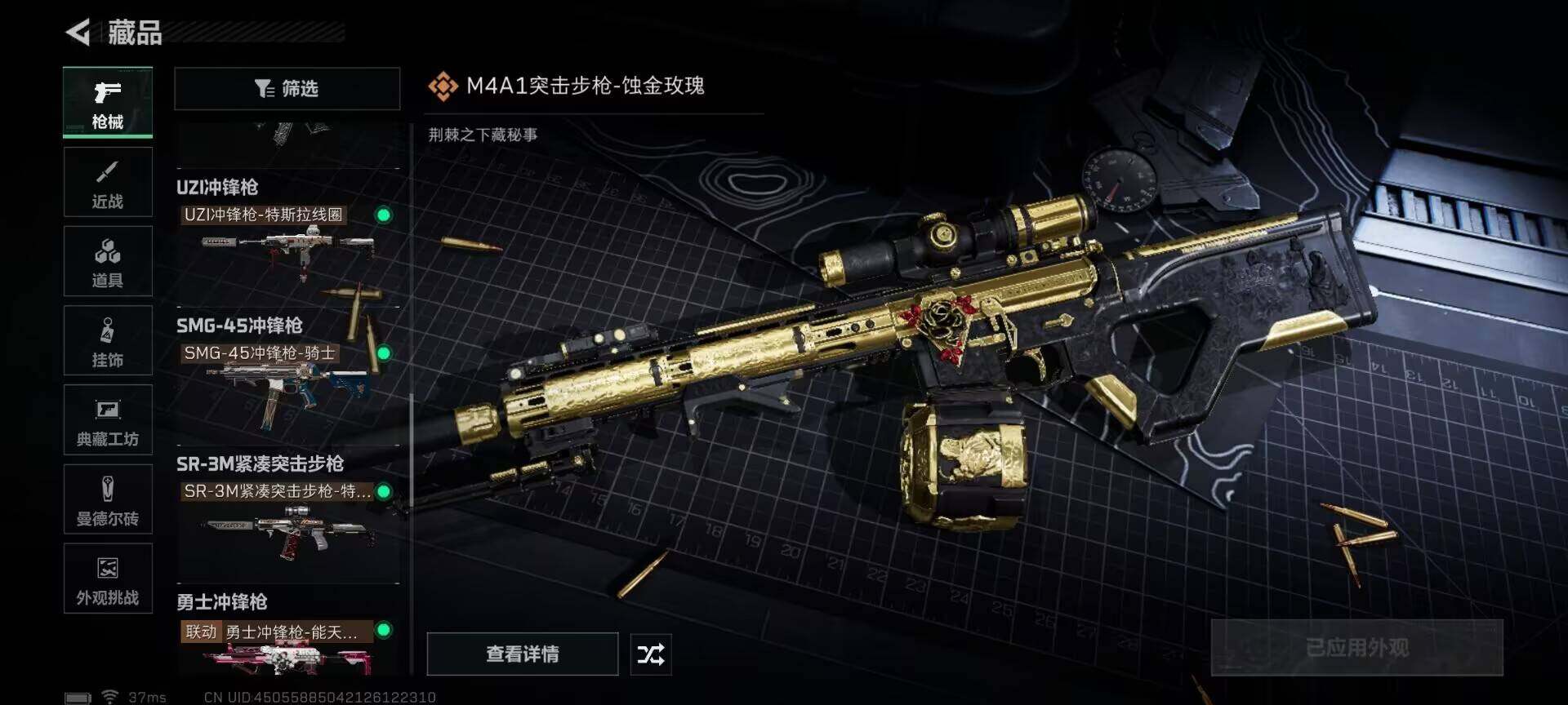 SJZQM384589三角洲行动账号详情图24 SJZQM384589三角洲行动账号详情图24