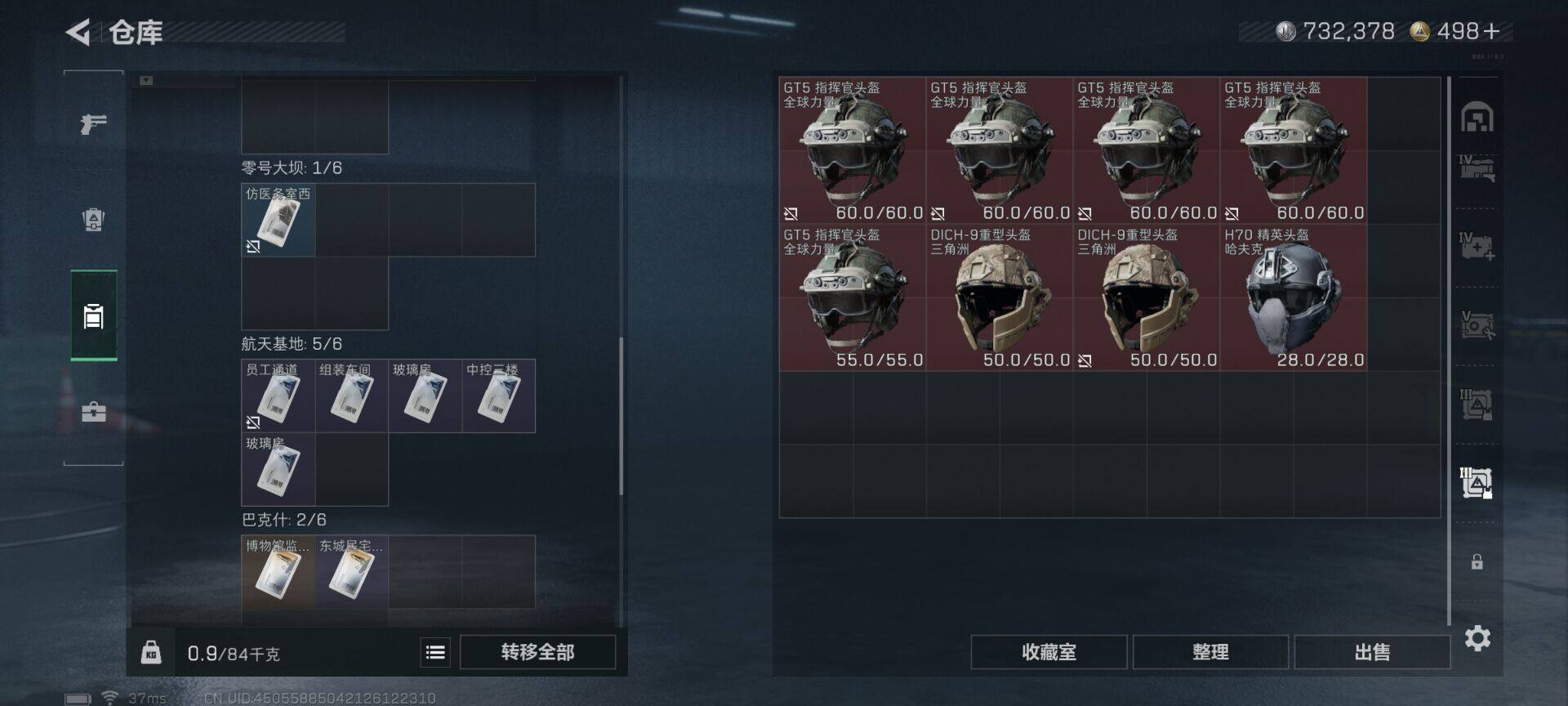 SJZQM384589三角洲行动账号详情图13 SJZQM384589三角洲行动账号详情图13