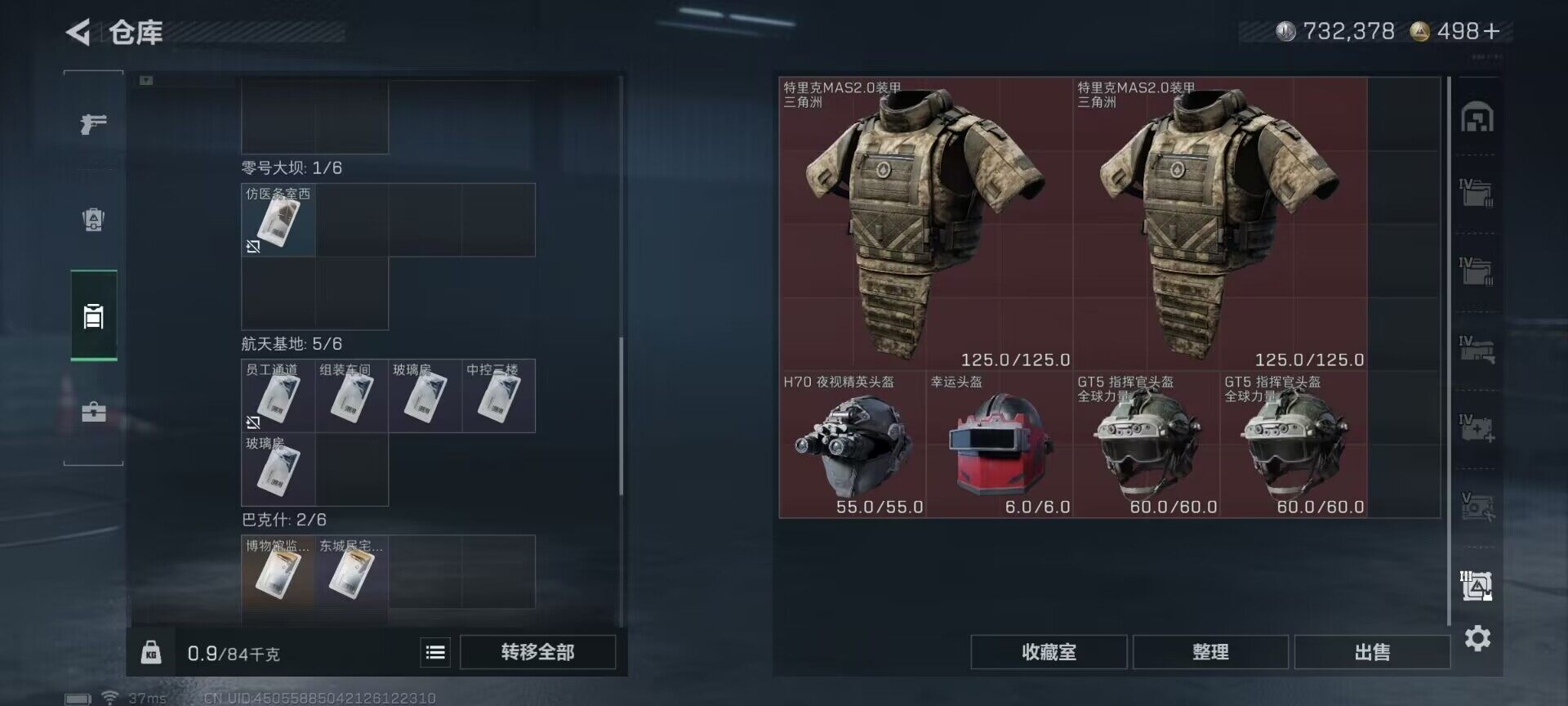 SJZQM384589三角洲行动账号详情图11 SJZQM384589三角洲行动账号详情图11