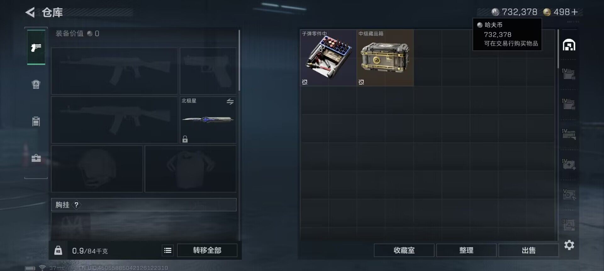 SJZQM384589三角洲行动账号详情图30 SJZQM384589三角洲行动账号详情图30