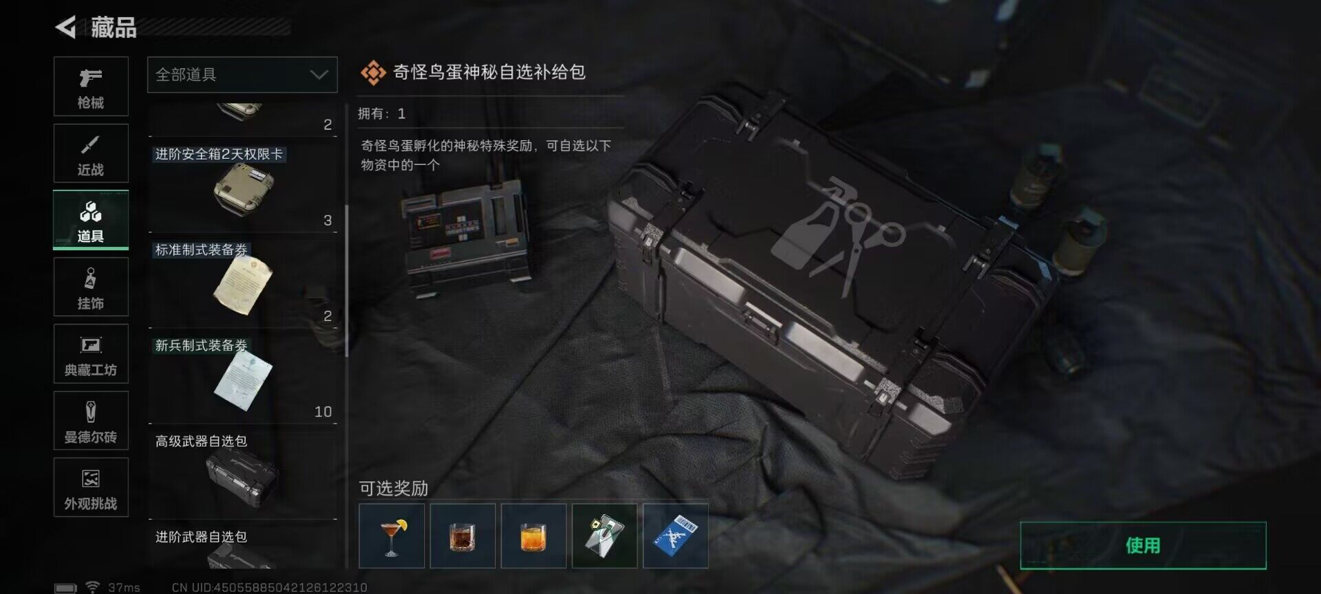 SJZQM384589三角洲行动账号详情图27 SJZQM384589三角洲行动账号详情图27