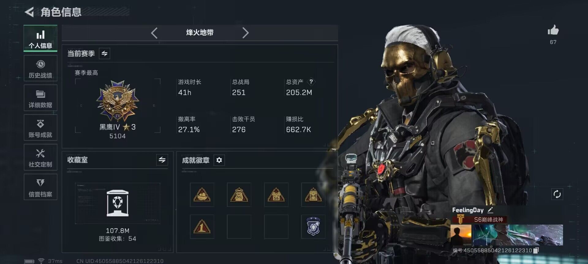 SJZQM384589三角洲行动账号详情图4 SJZQM384589三角洲行动账号详情图4