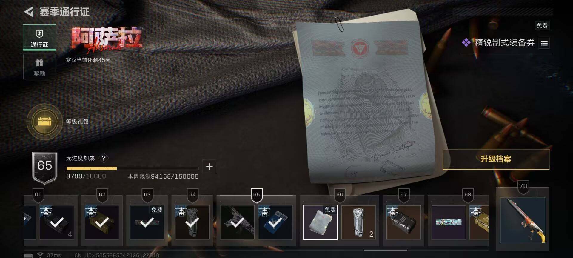 SJZQM384589三角洲行动账号详情图32 SJZQM384589三角洲行动账号详情图32