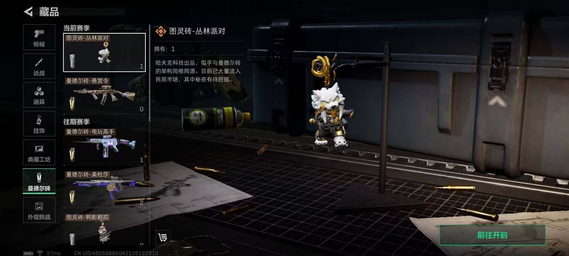 SJZQM384589三角洲行动账号详情图33 SJZQM384589三角洲行动账号详情图33