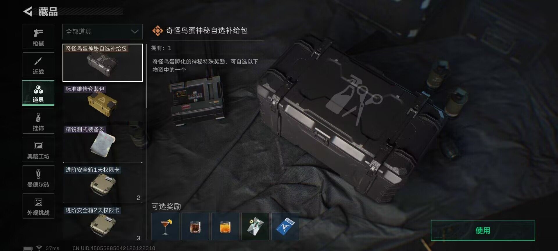 SJZQM384589三角洲行动账号详情图26 SJZQM384589三角洲行动账号详情图26