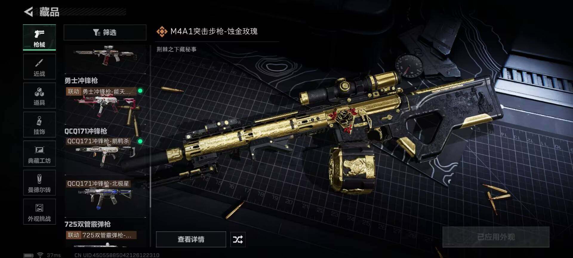 SJZQM384589三角洲行动账号详情图23 SJZQM384589三角洲行动账号详情图23