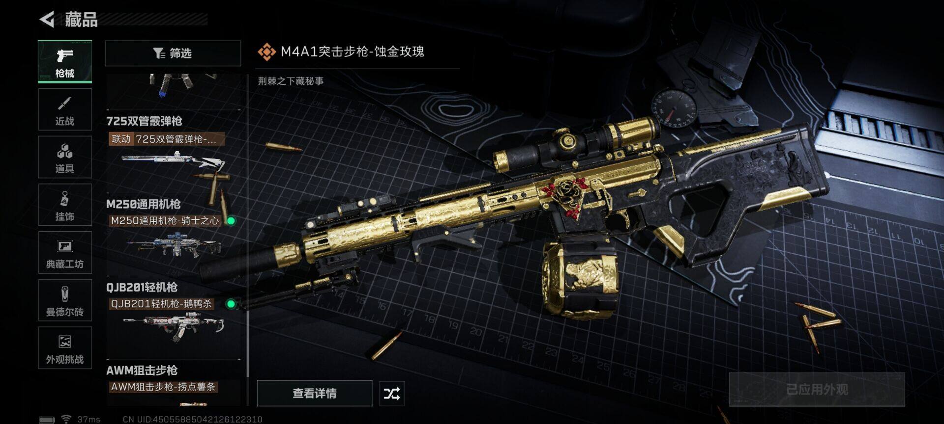 SJZQM384589三角洲行动账号详情图19 SJZQM384589三角洲行动账号详情图19