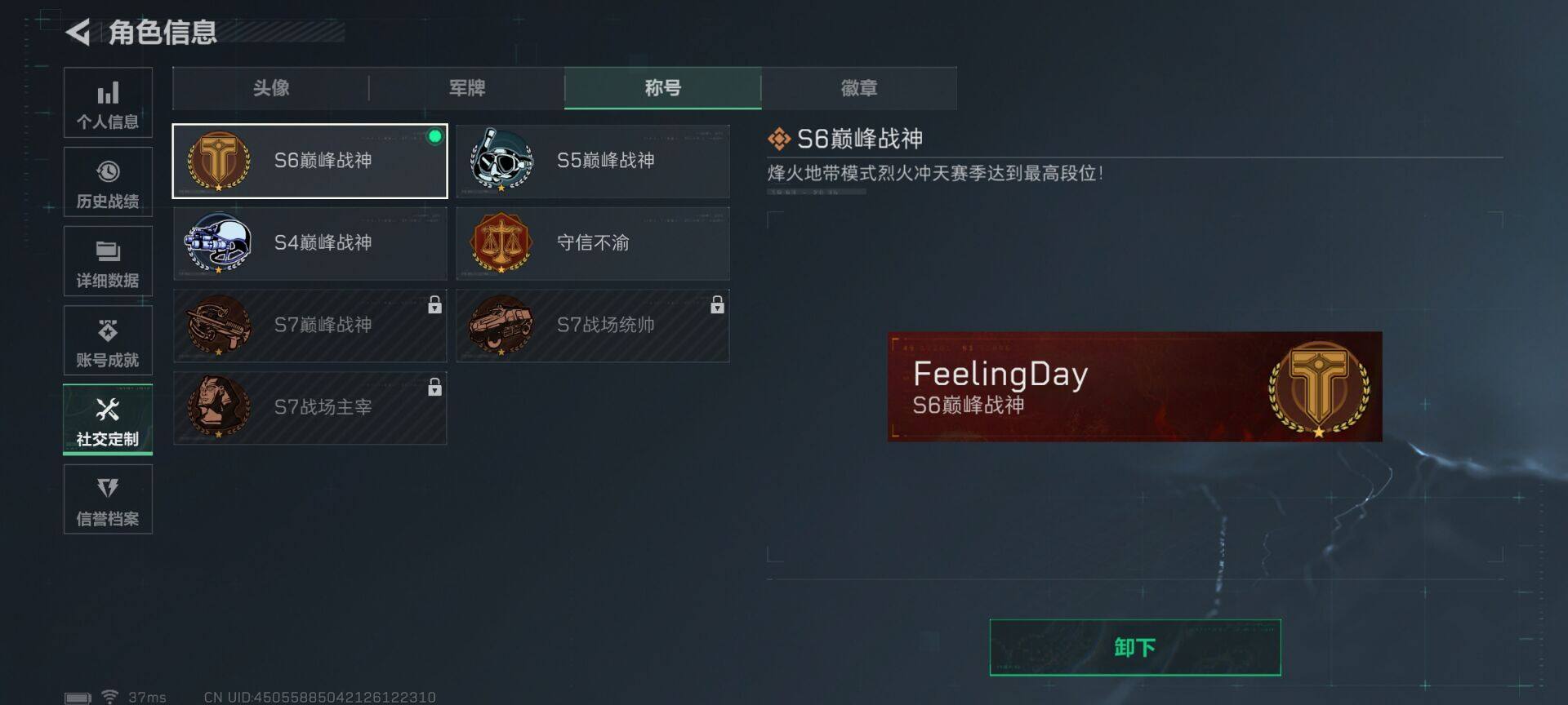 SJZQM384589三角洲行动账号详情图36 SJZQM384589三角洲行动账号详情图36