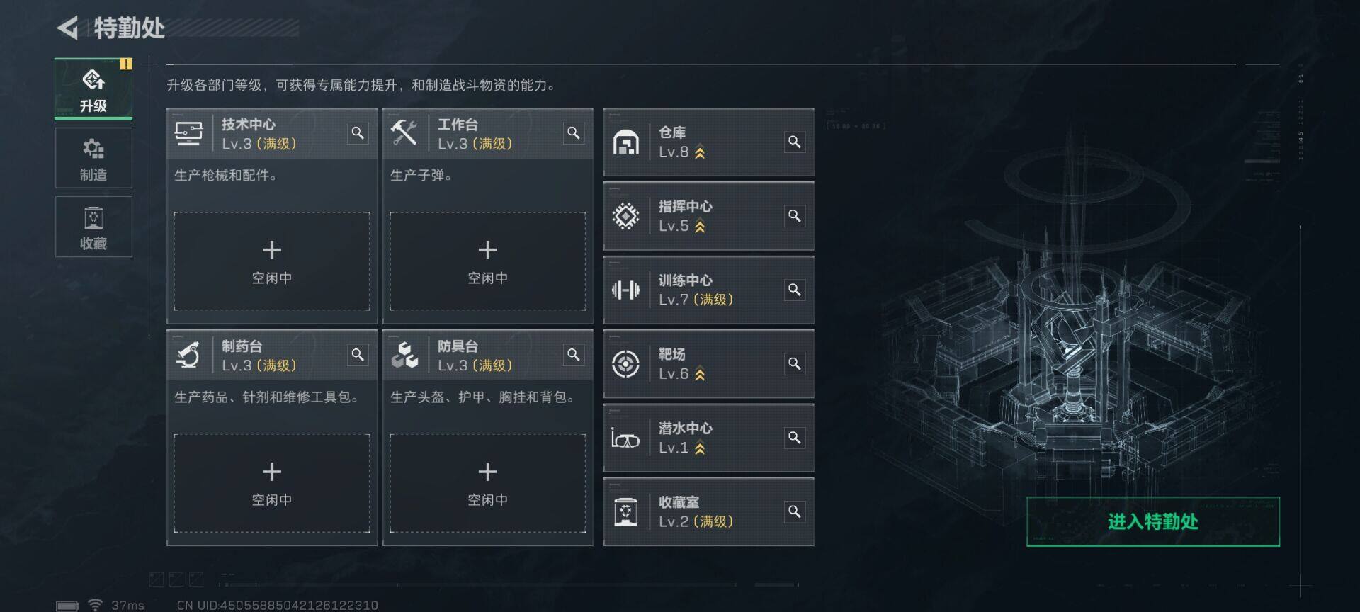 SJZQM384589三角洲行动账号详情图17 SJZQM384589三角洲行动账号详情图17