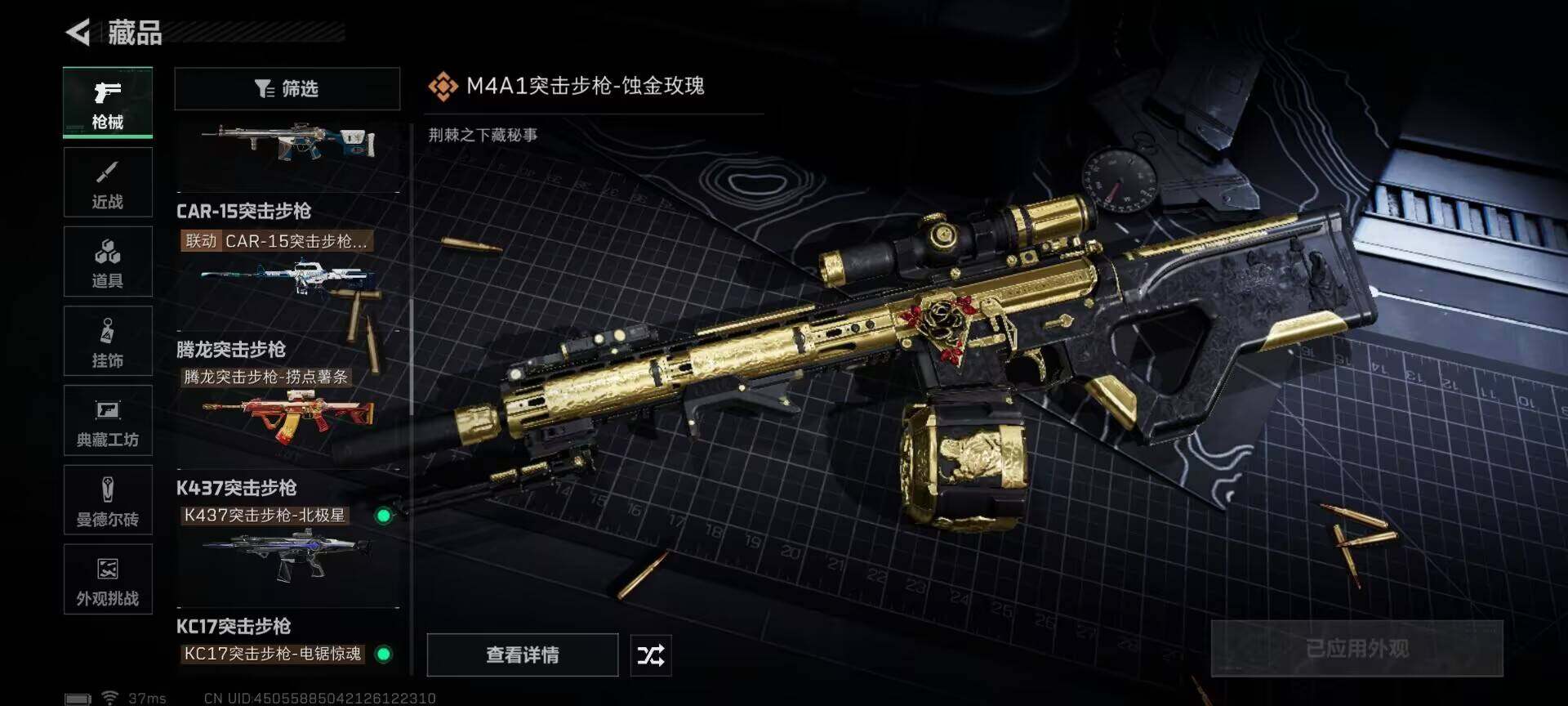 SJZQM384589三角洲行动账号详情图21 SJZQM384589三角洲行动账号详情图21