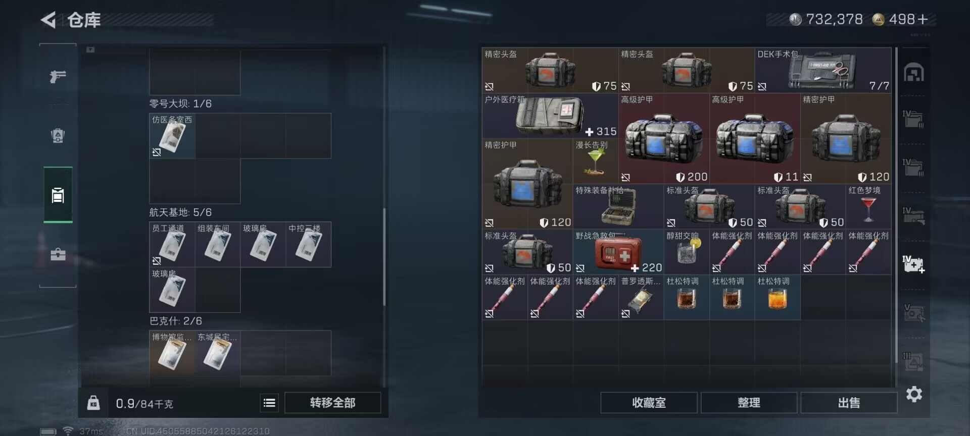 SJZQM384589三角洲行动账号详情图16 SJZQM384589三角洲行动账号详情图16