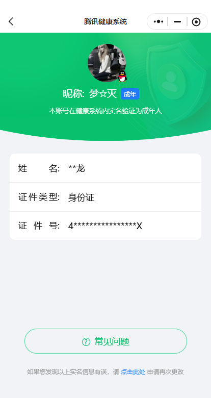 WZKG457330王者荣耀账号详情图4