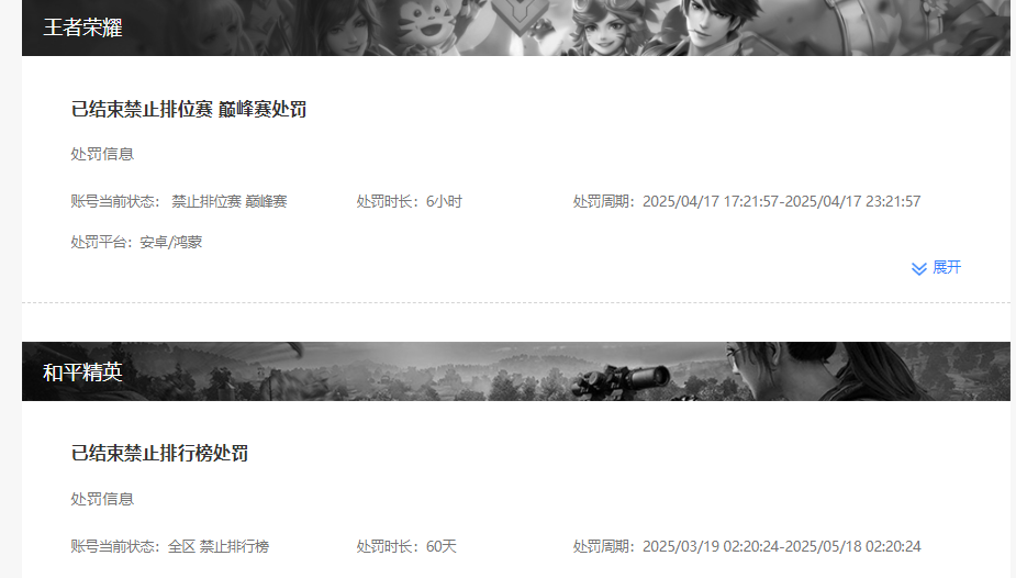 WZKG457330王者荣耀账号详情图6