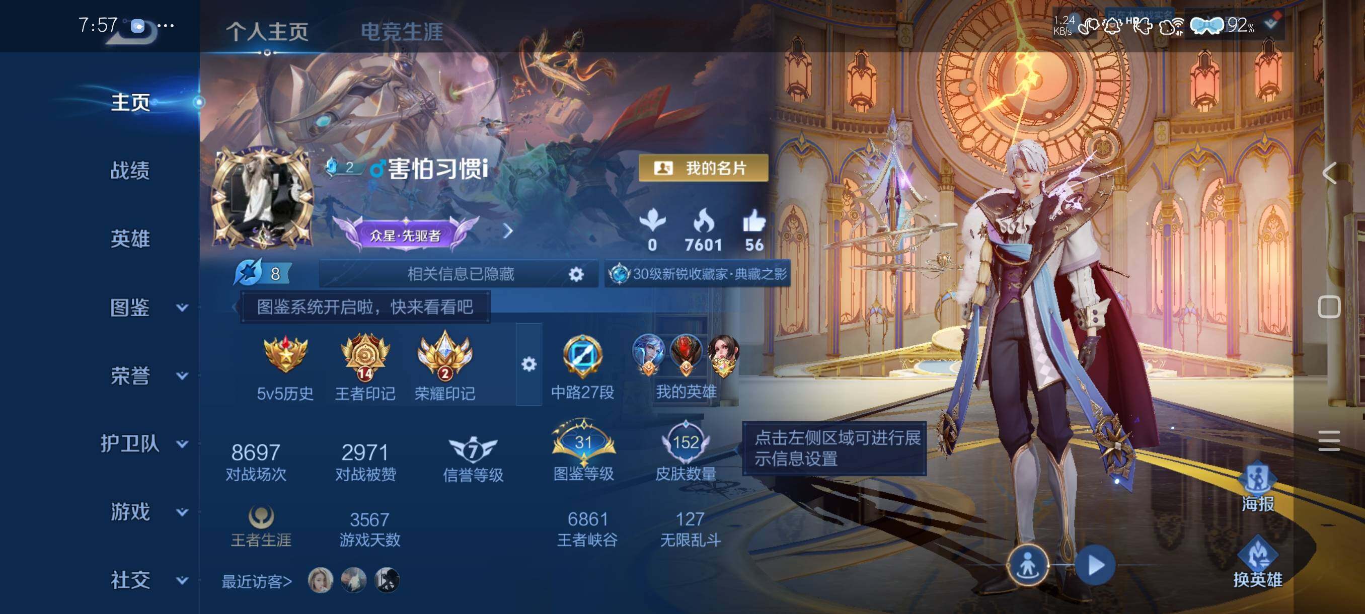 WZKG457330王者荣耀账号详情图3