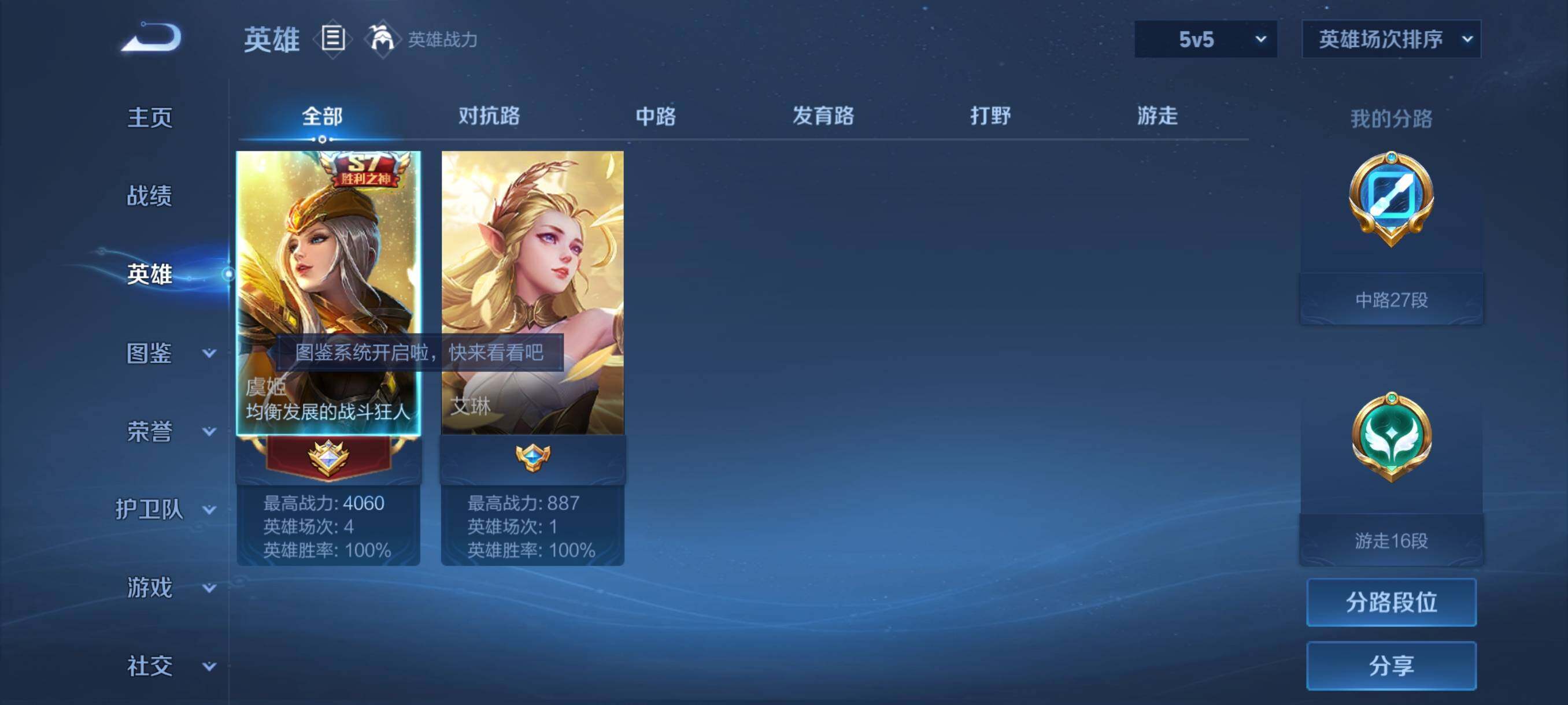 WZKG457330王者荣耀账号详情图7