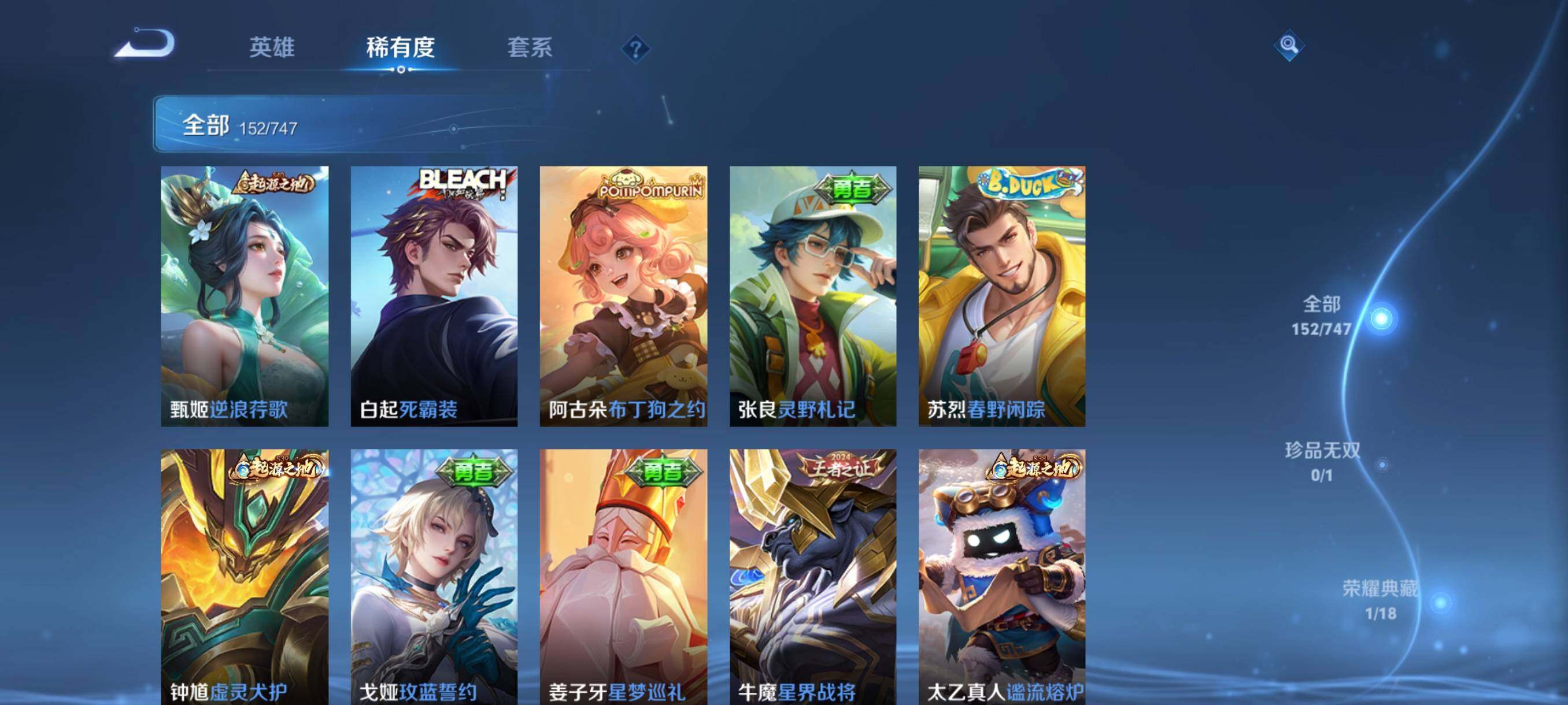 WZKG457330王者荣耀账号详情图8