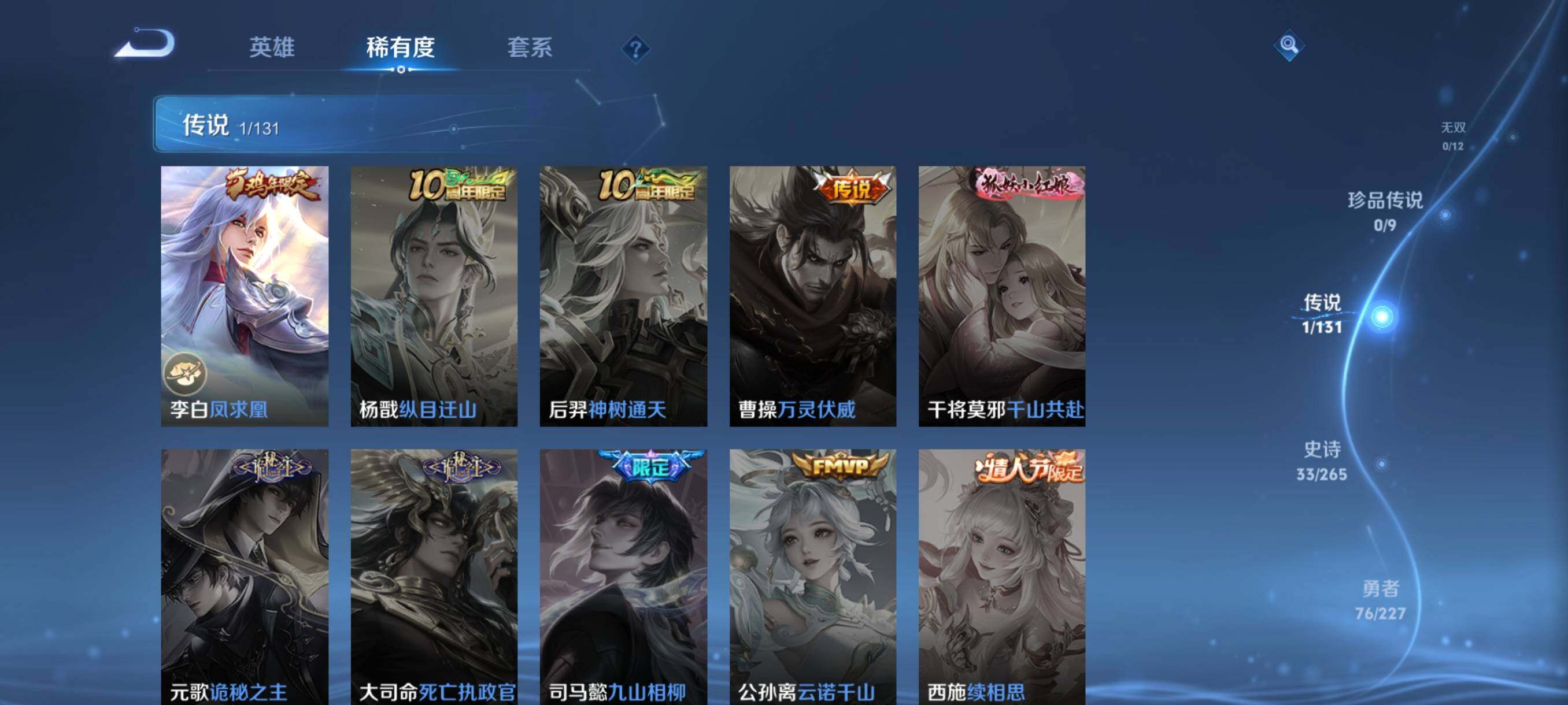 WZKG457330王者荣耀账号详情图10