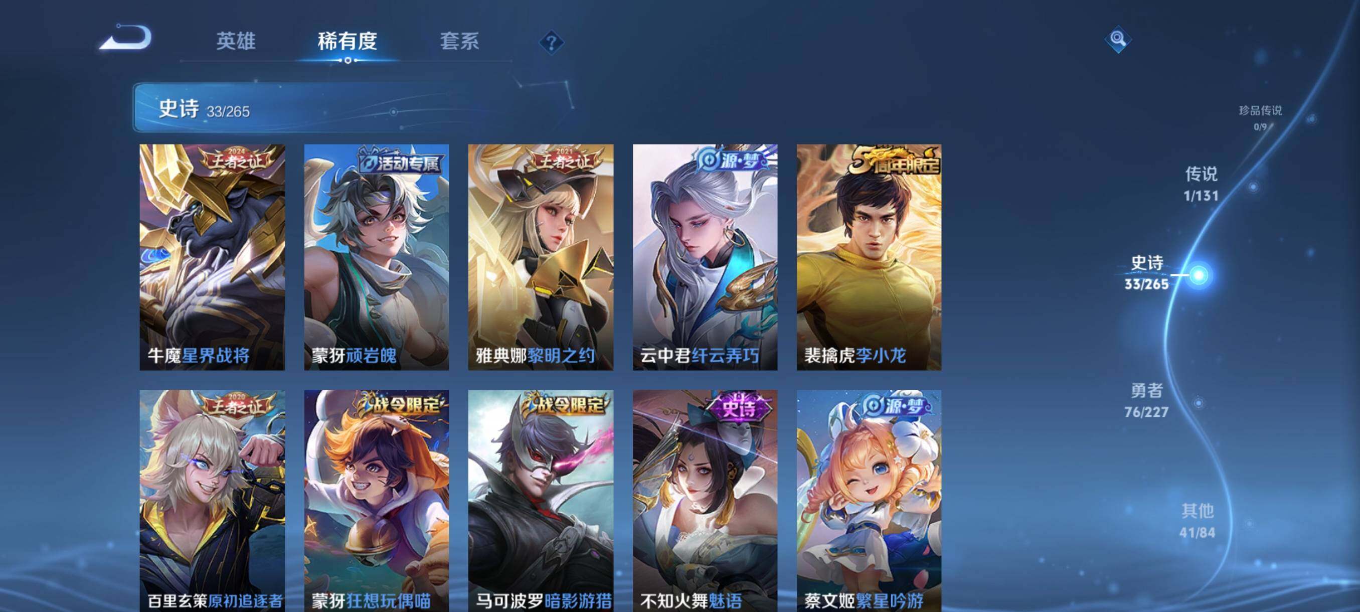 WZKG457330王者荣耀账号详情图11