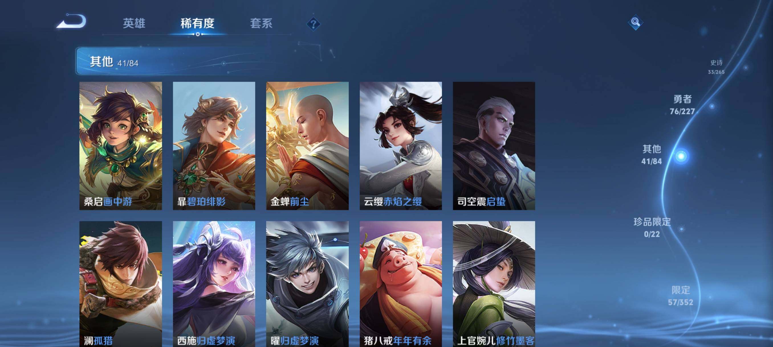 WZKG457330王者荣耀账号详情图13