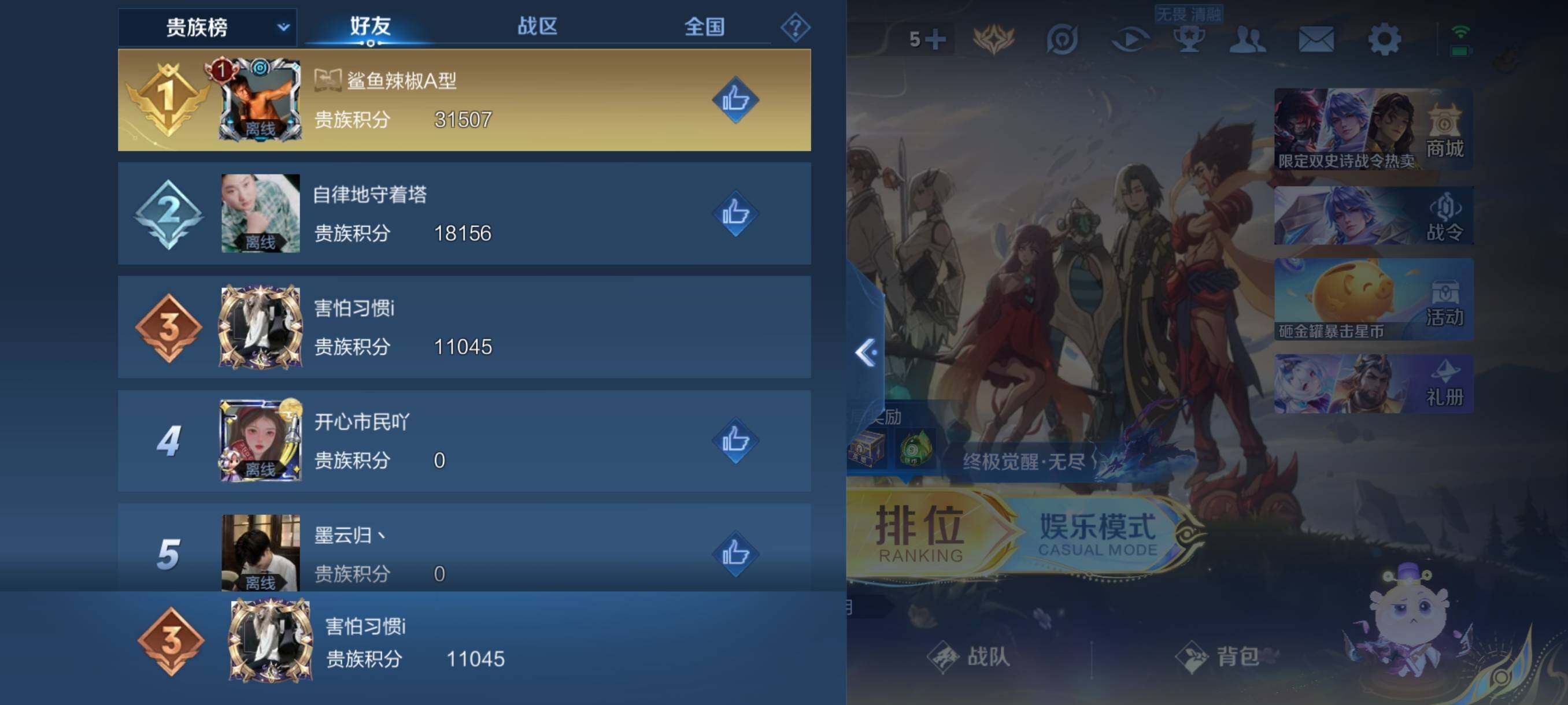 WZKG457330王者荣耀账号详情图15