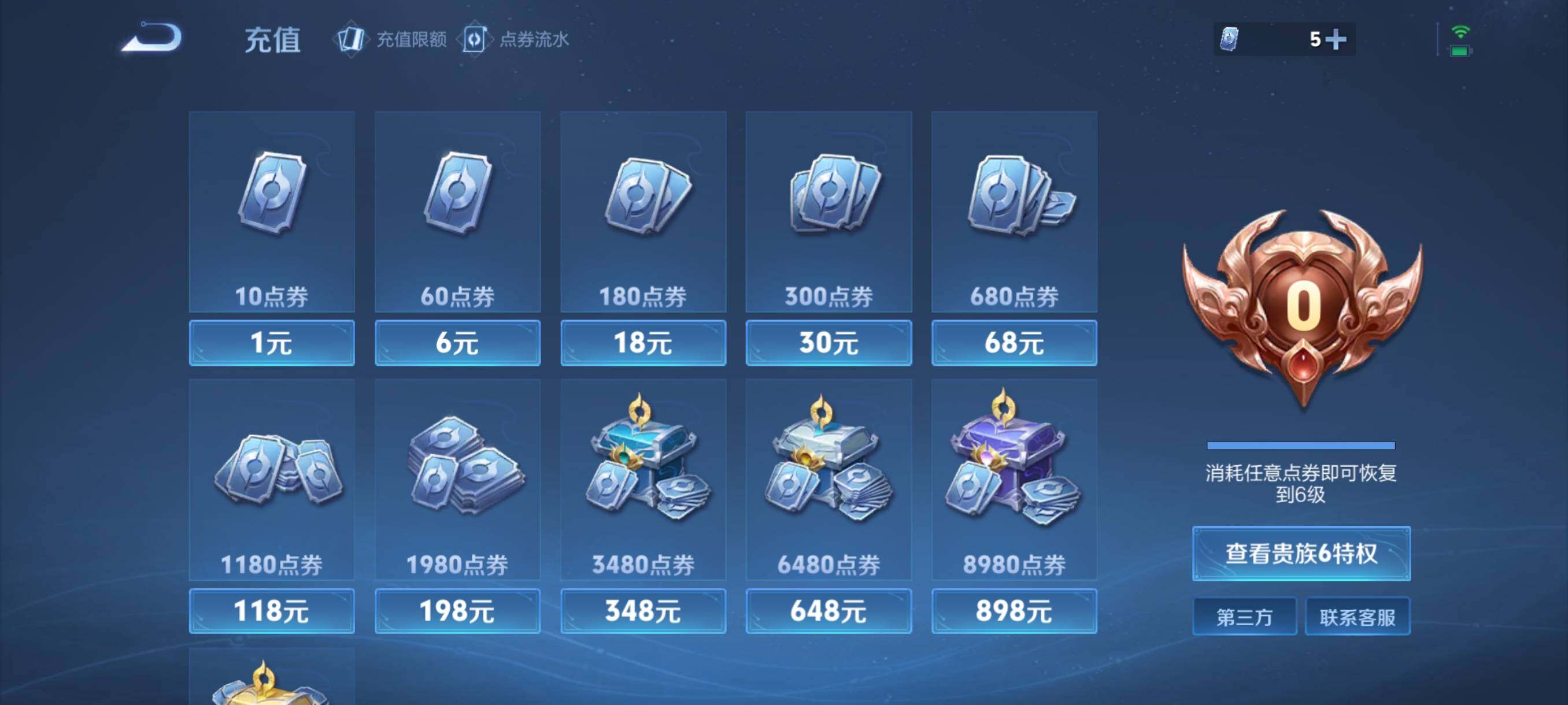 WZKG457330王者荣耀账号详情图16