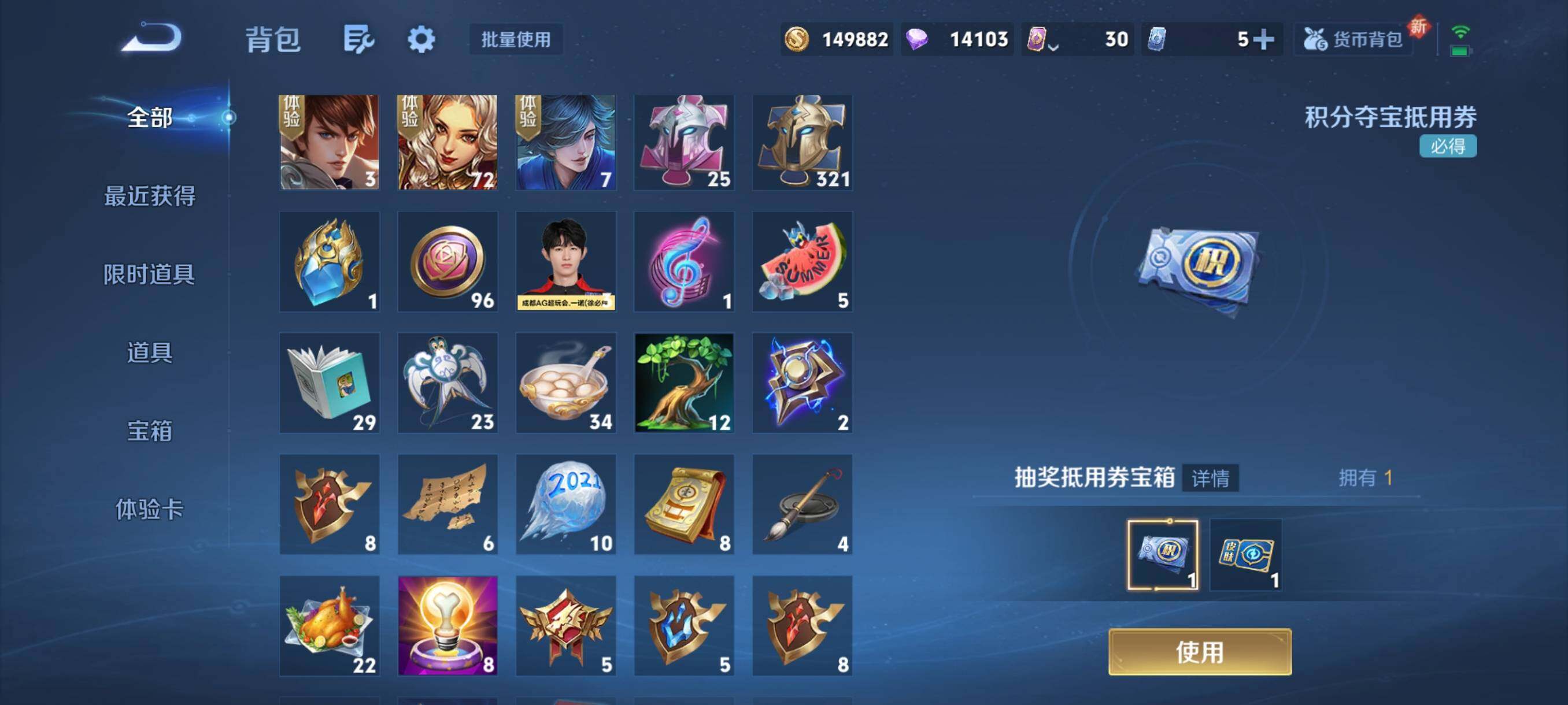 WZKG457330王者荣耀账号详情图20