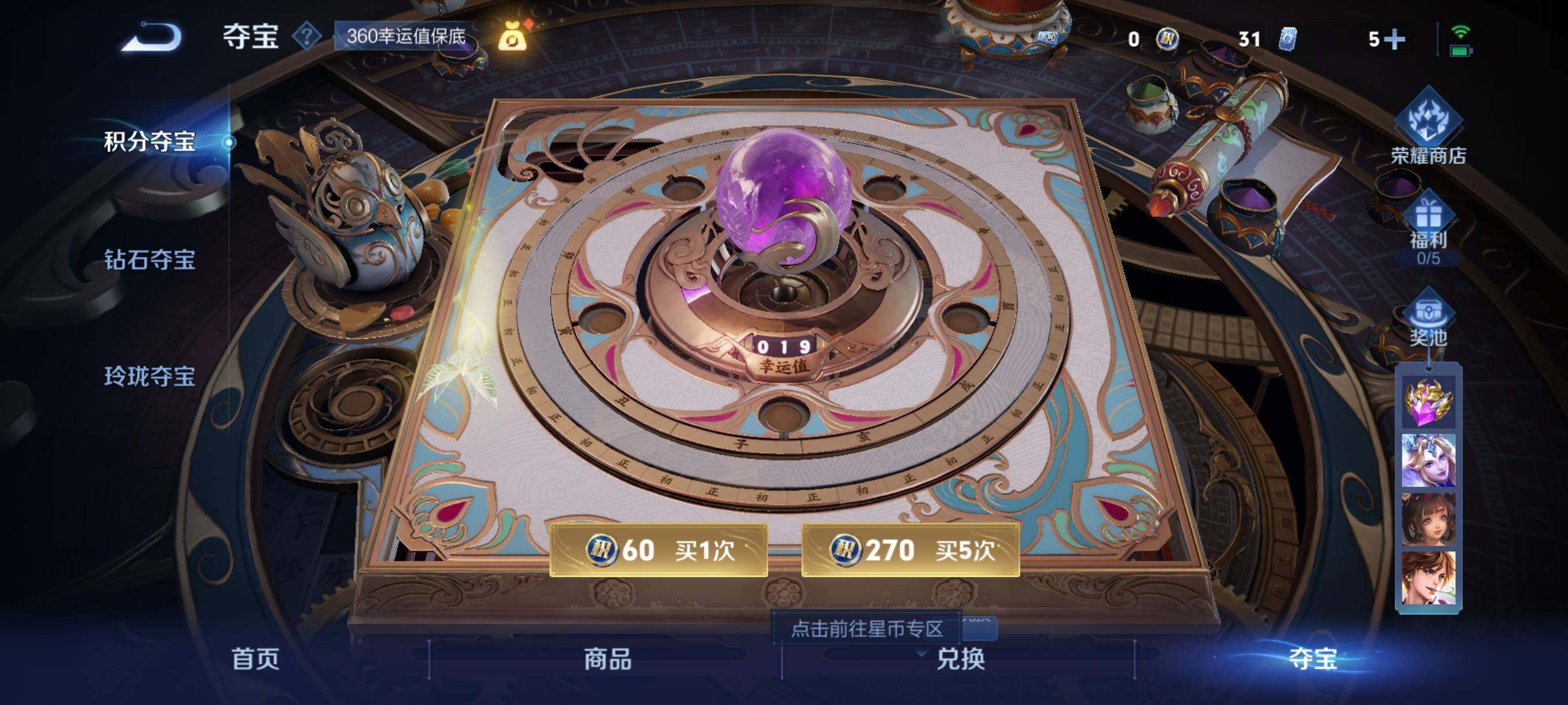 WZKG457330王者荣耀账号详情图21