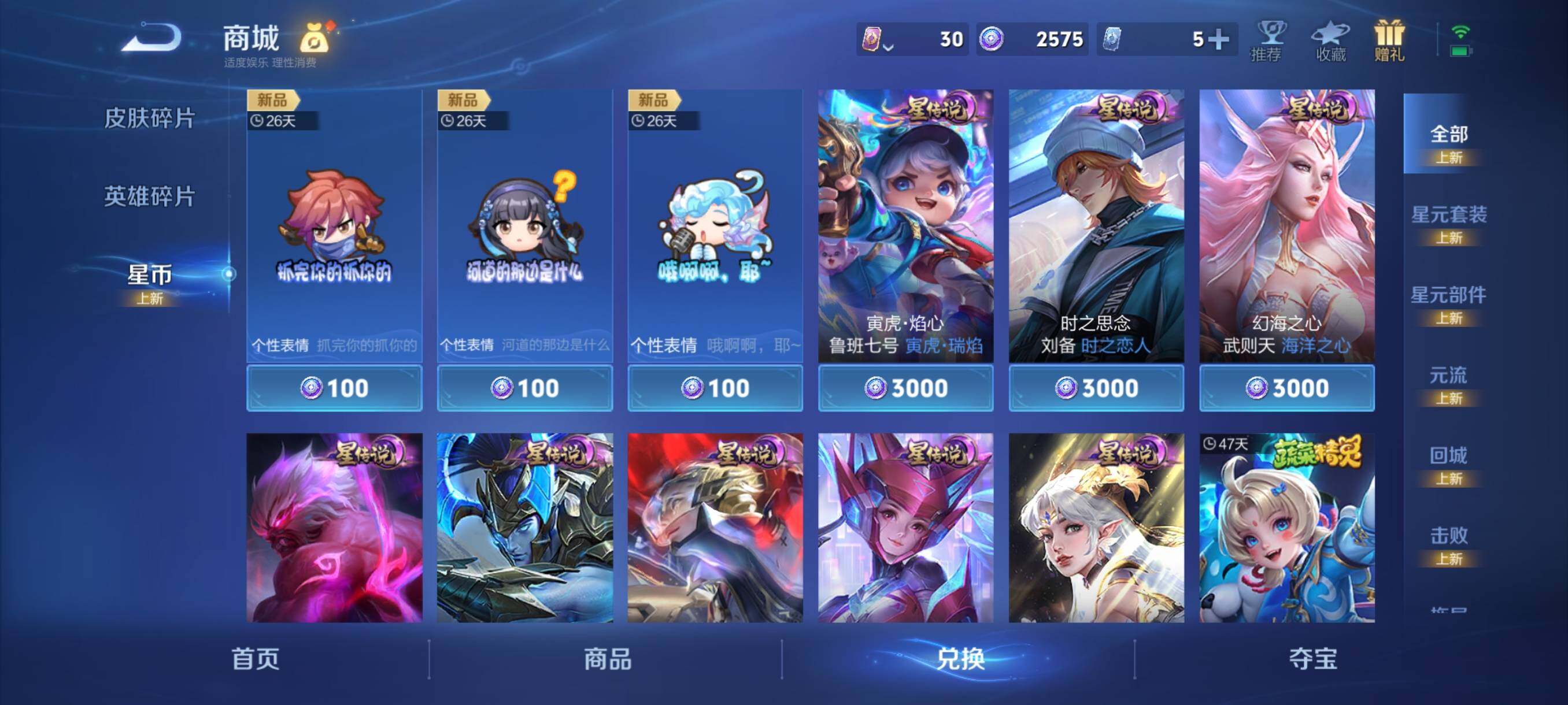 WZKG457330王者荣耀账号详情图22