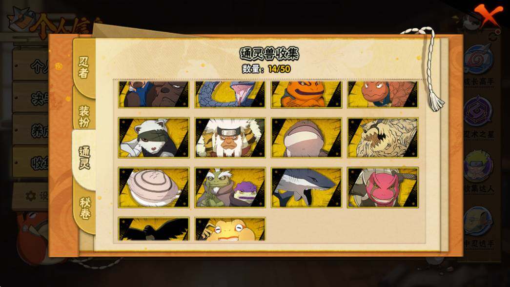 HYCMW340430火影忍者账号详情图4